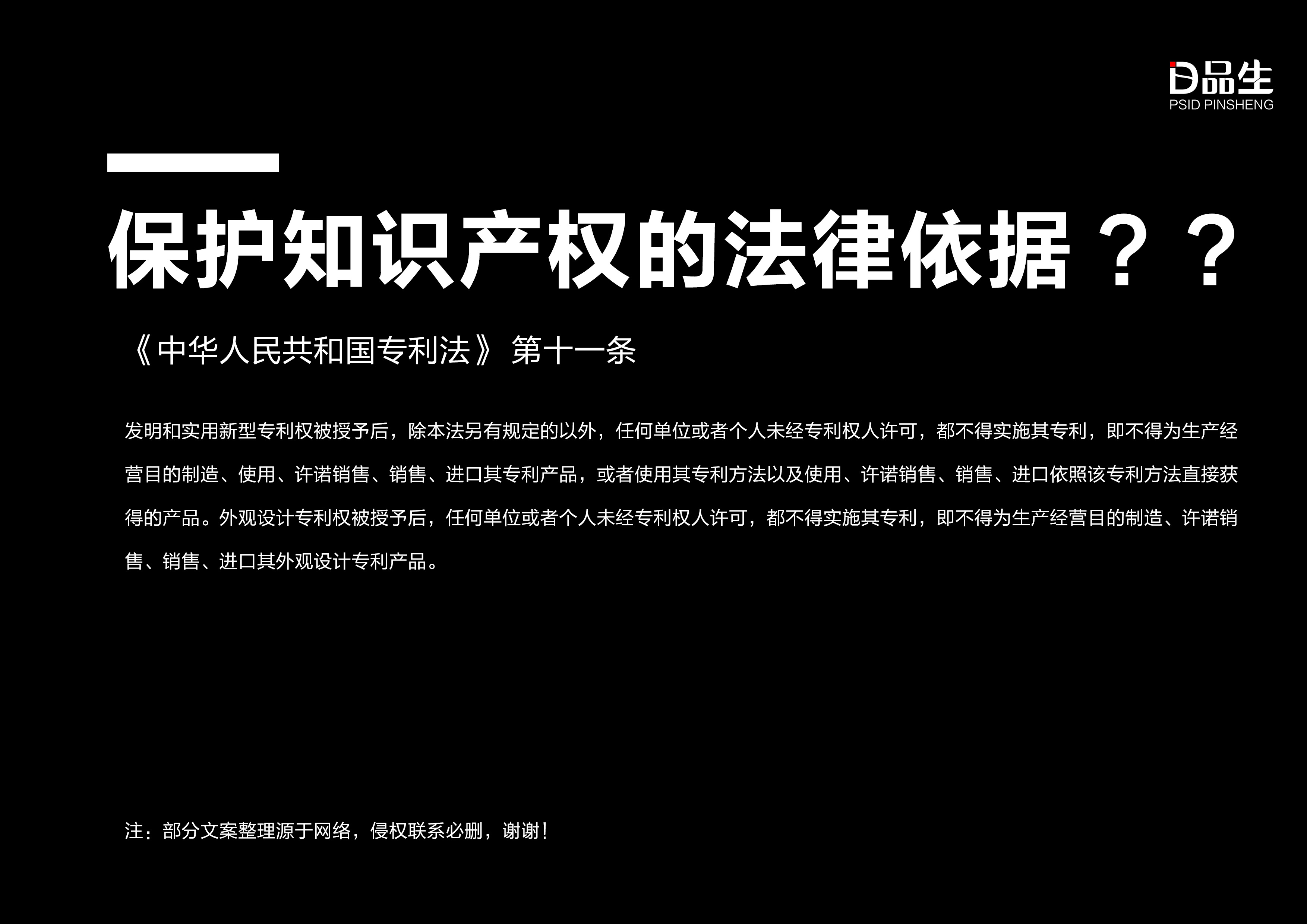 patent，trademark right，trademark right，Civil Code，Design，industrial design，Visual communication design，