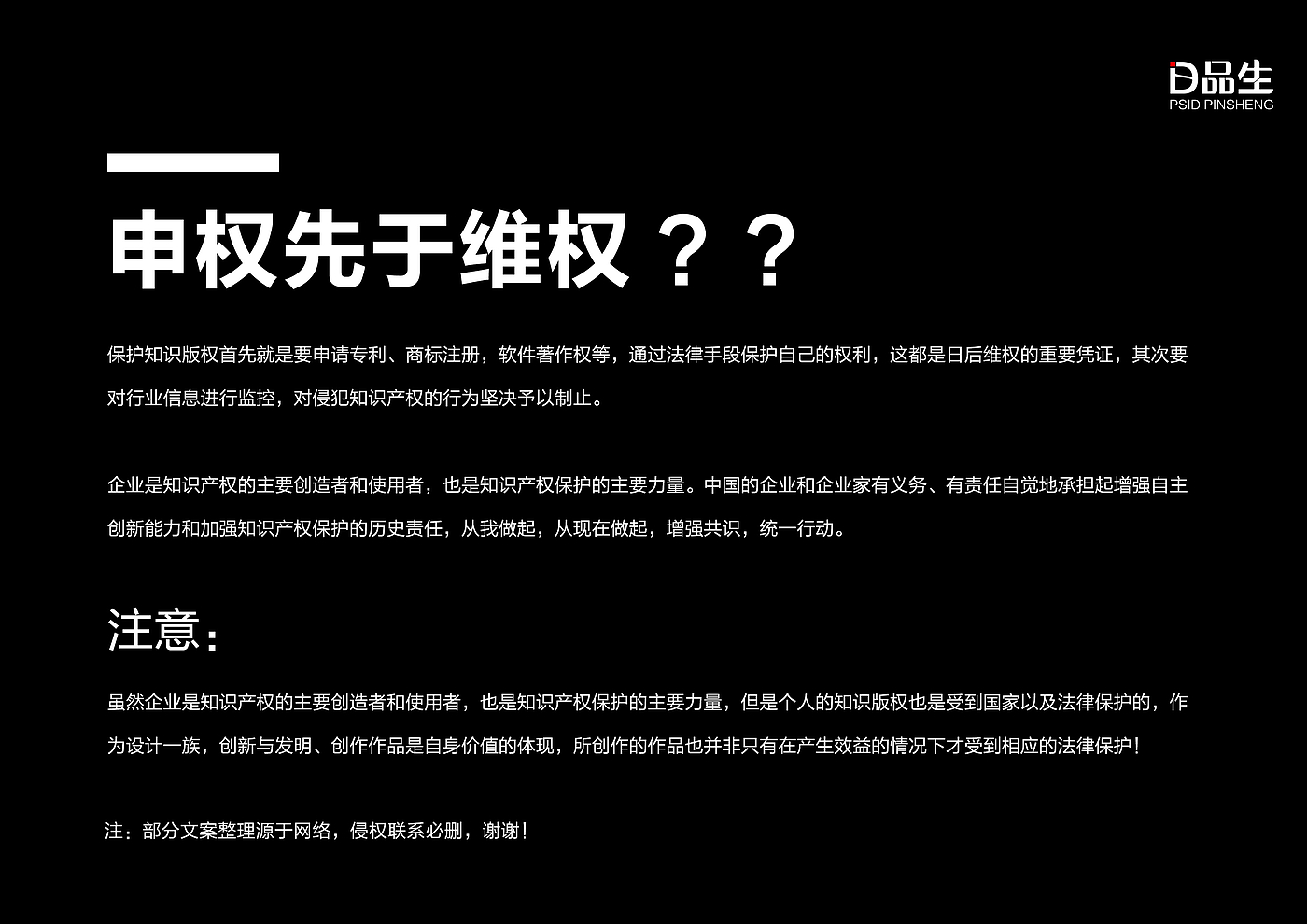 专利，商标权，民法典，设计，工业设计，视觉传达设计，