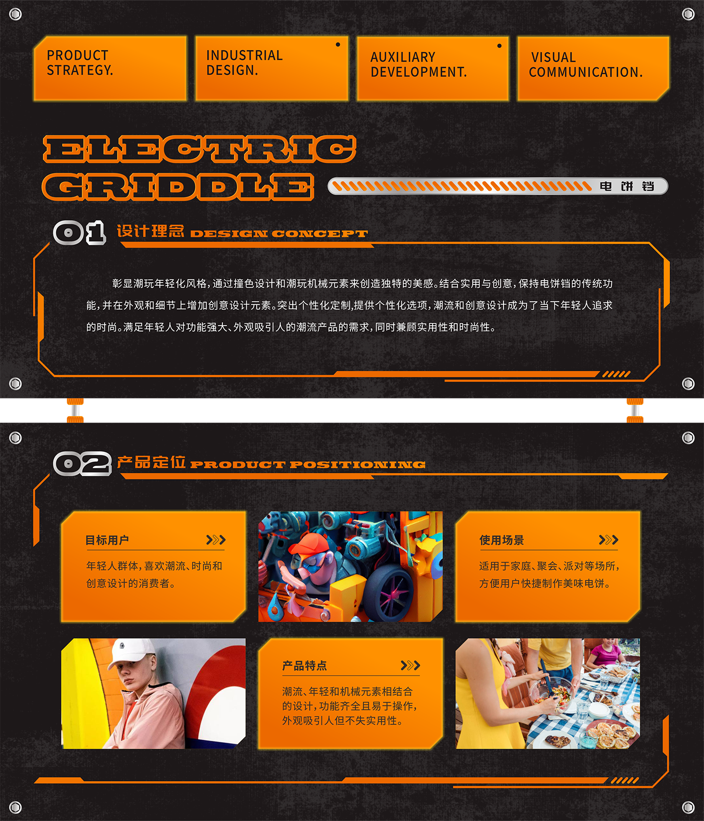 Household appliances，household electrical appliances，industrial design，Leisure life，delicious food，cooking，