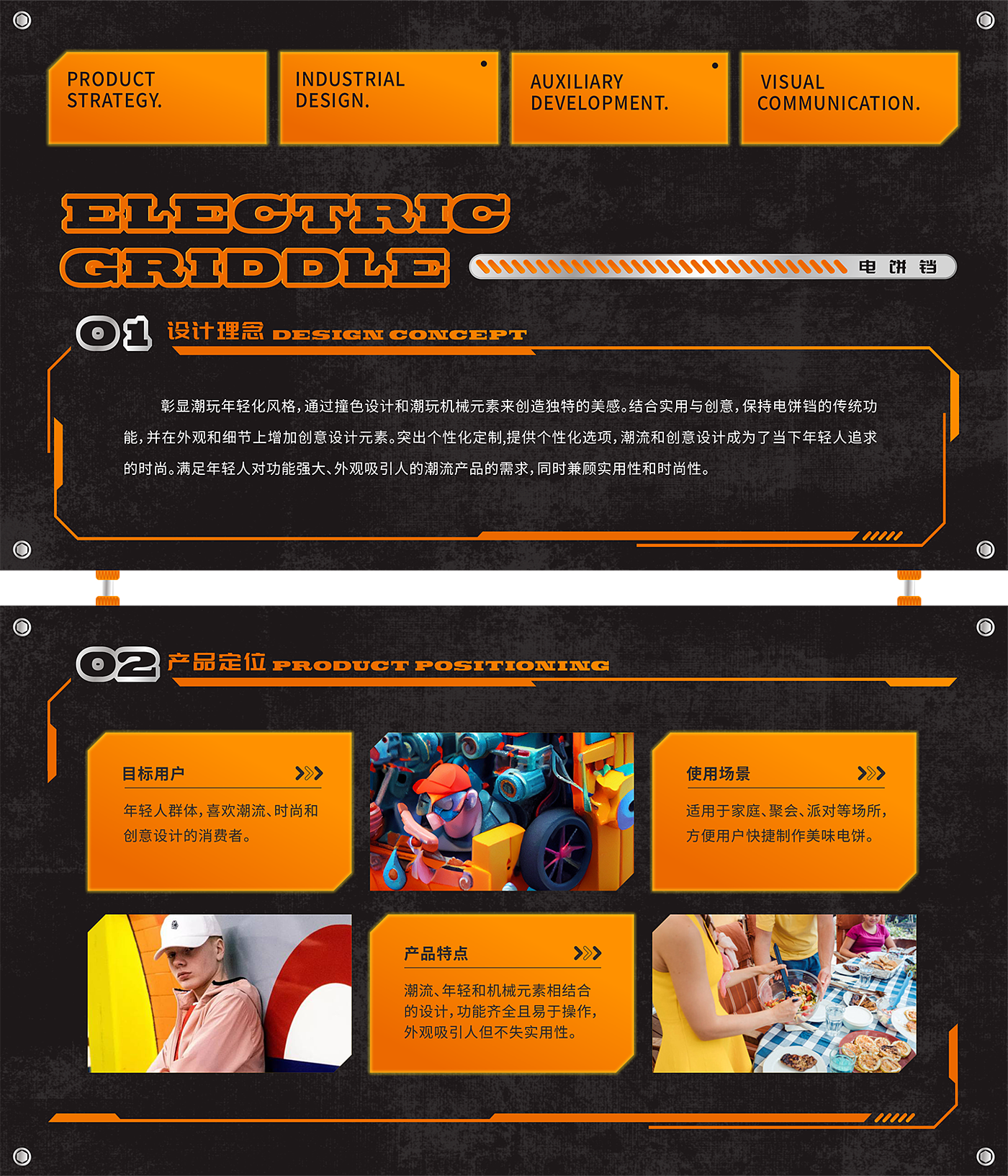 Household appliances，household electrical appliances，industrial design，Leisure life，delicious food，cooking，