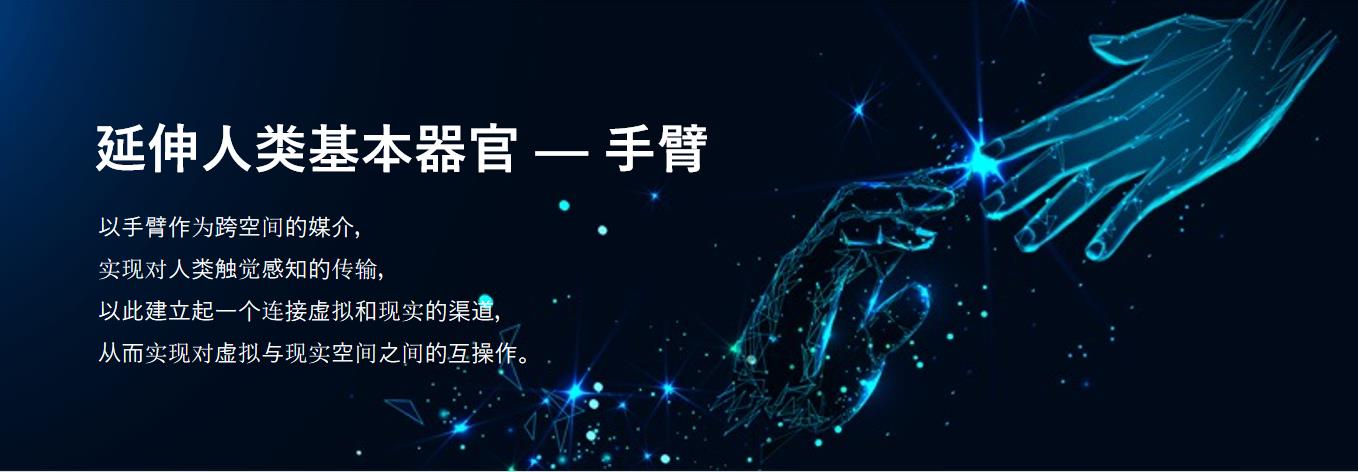 artificial intelligence，force feedback，Remote operation，