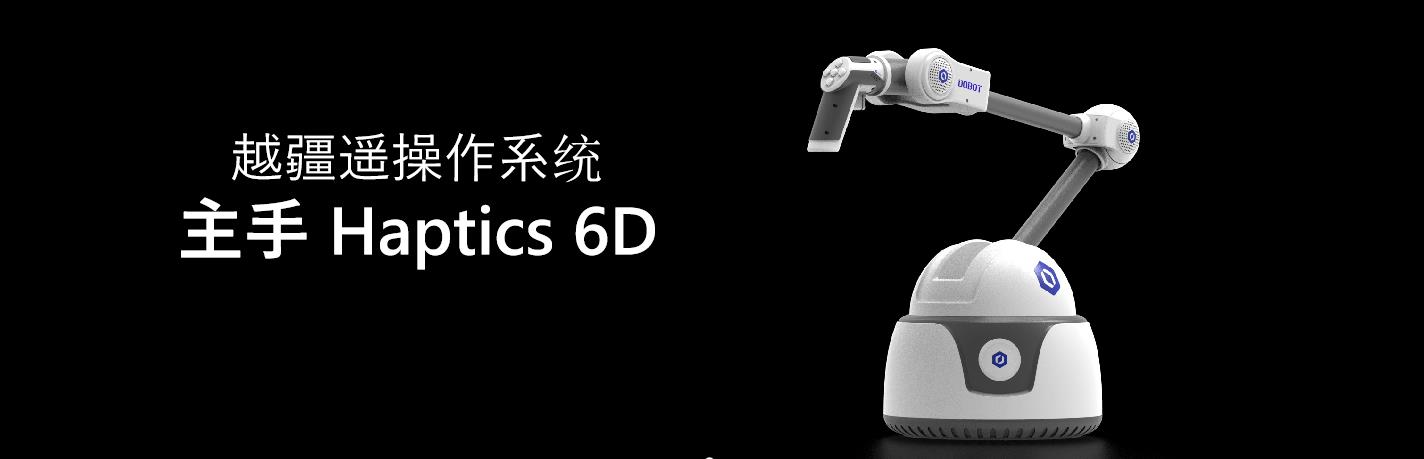 artificial intelligence，force feedback，Remote operation，