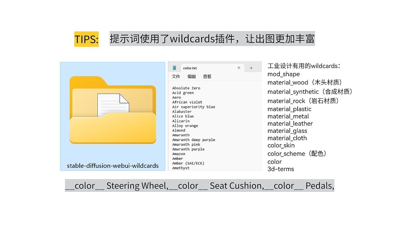 AIGC，swing car，Stable Diffusion，industrial design，product design，AI painting，Black Technology，Mother and baby，
