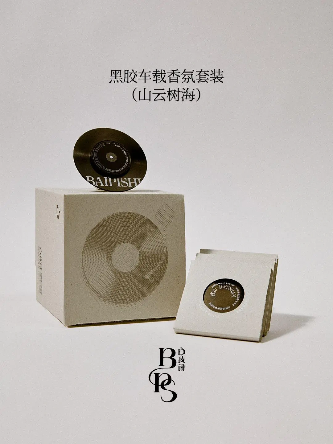 record，White Poem，Fragrance，automobile，emotion，domestic，record，White Poem，Fragrance，automobile，emotion，domestic，