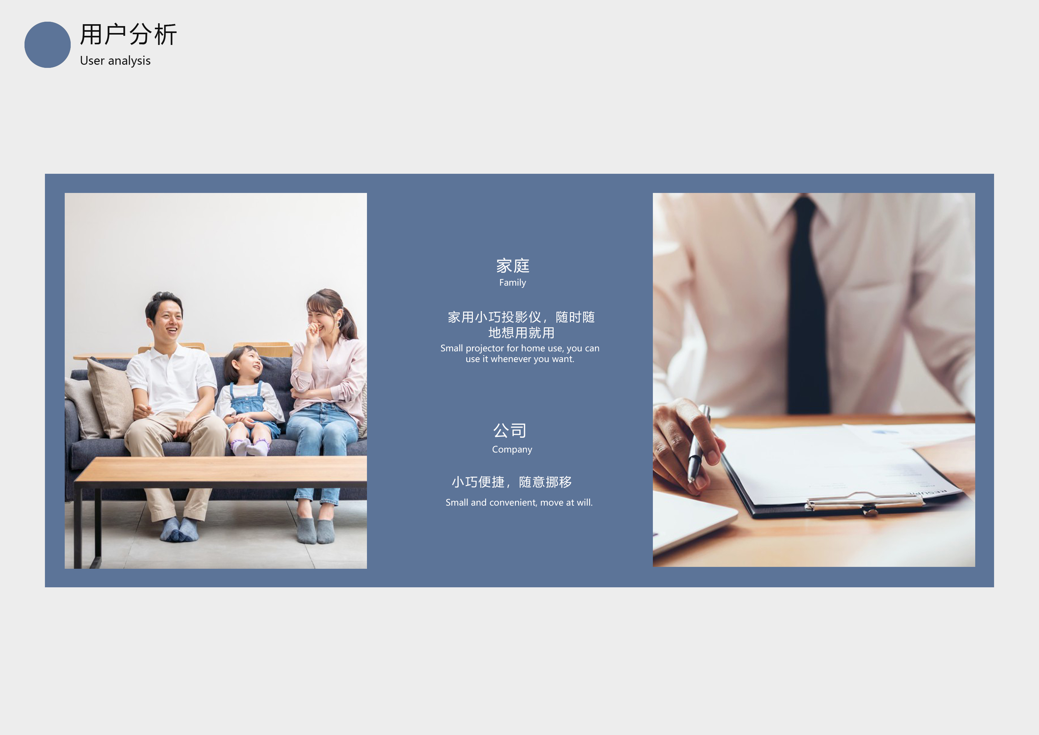 Bionic design, projector，