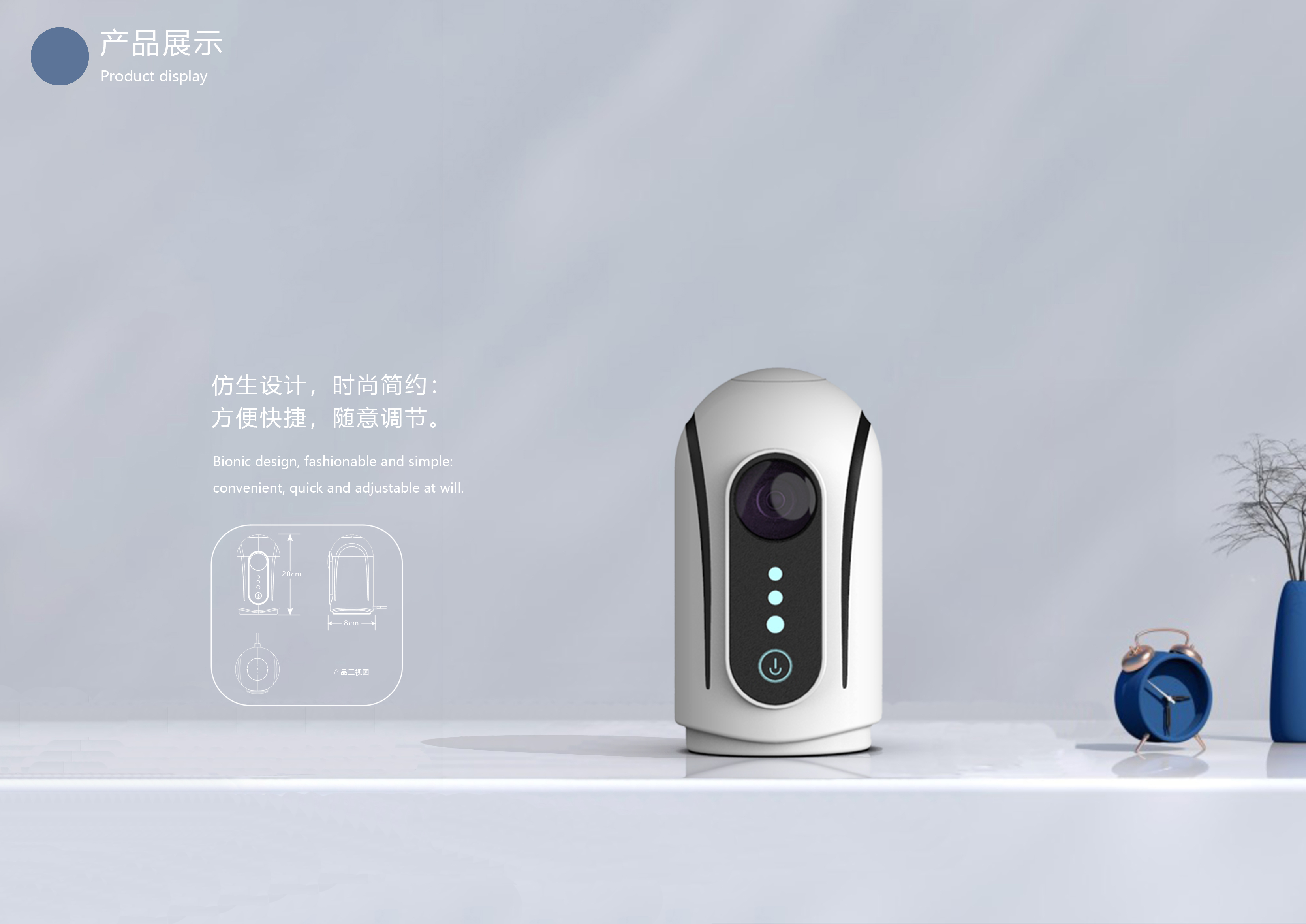 Bionic design, projector，