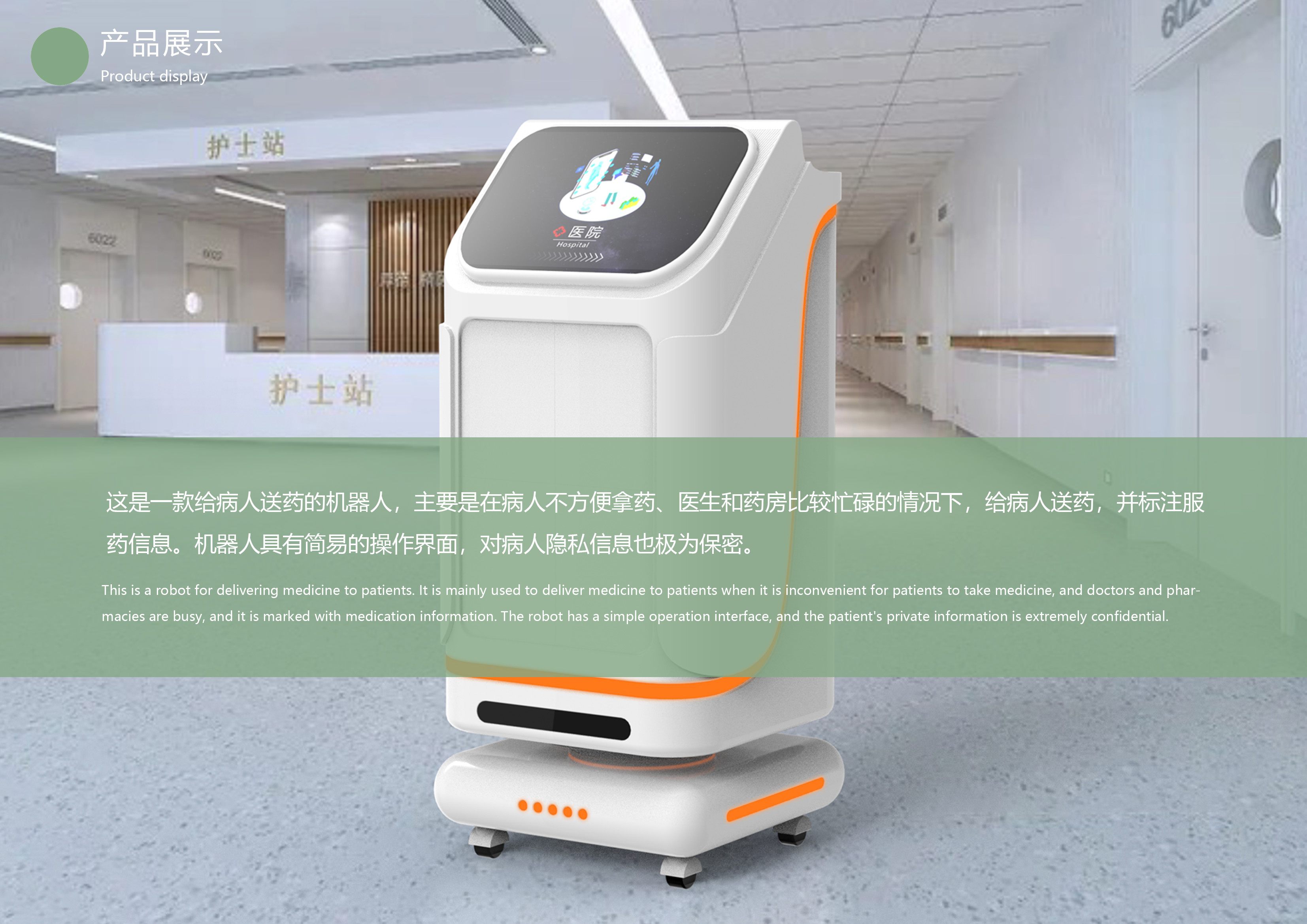 Intelligent, automatic positioning, emergency obstacle avoidance, one-key identification，