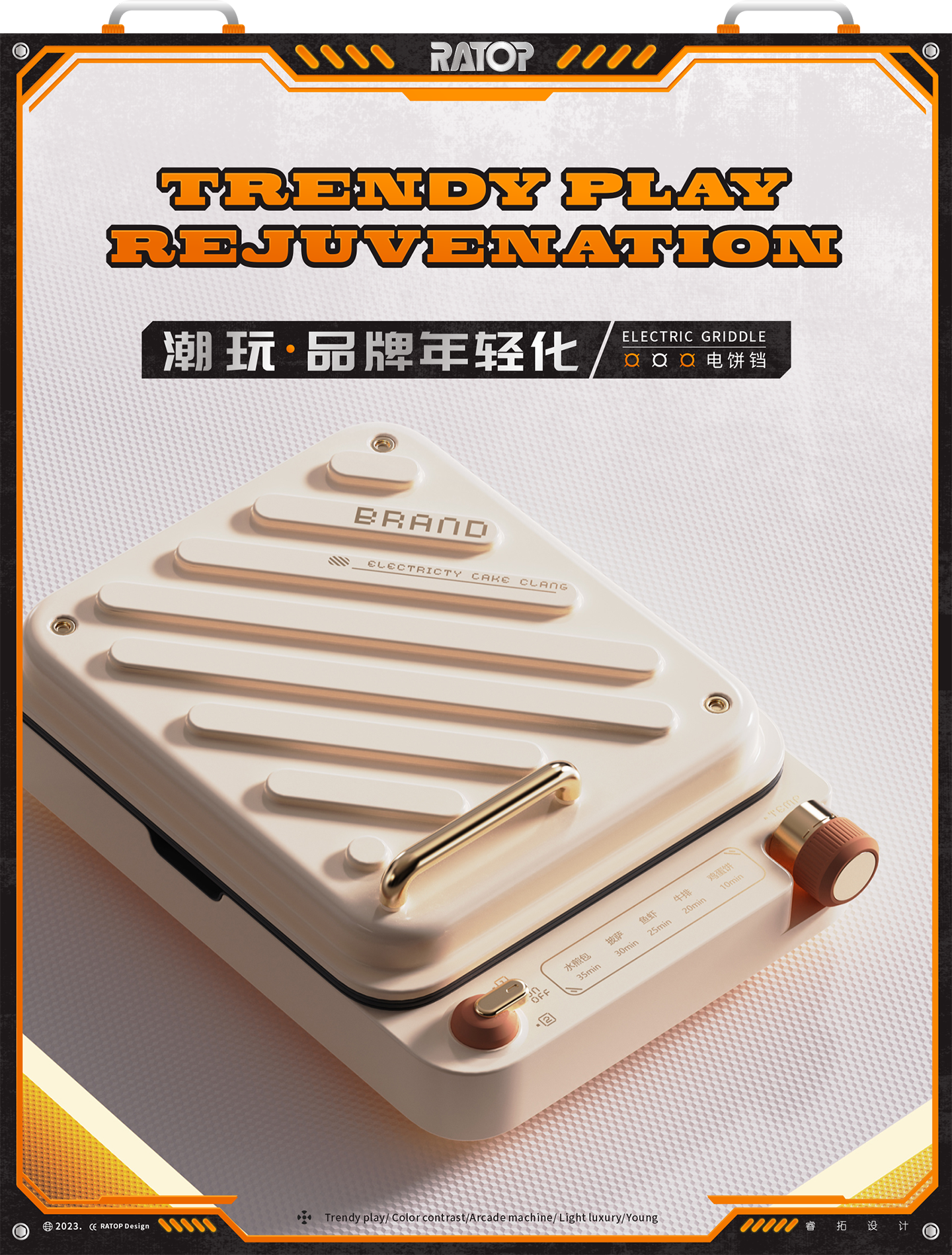 Household appliances，household electrical appliances，industrial design，Leisure life，delicious food，cooking，