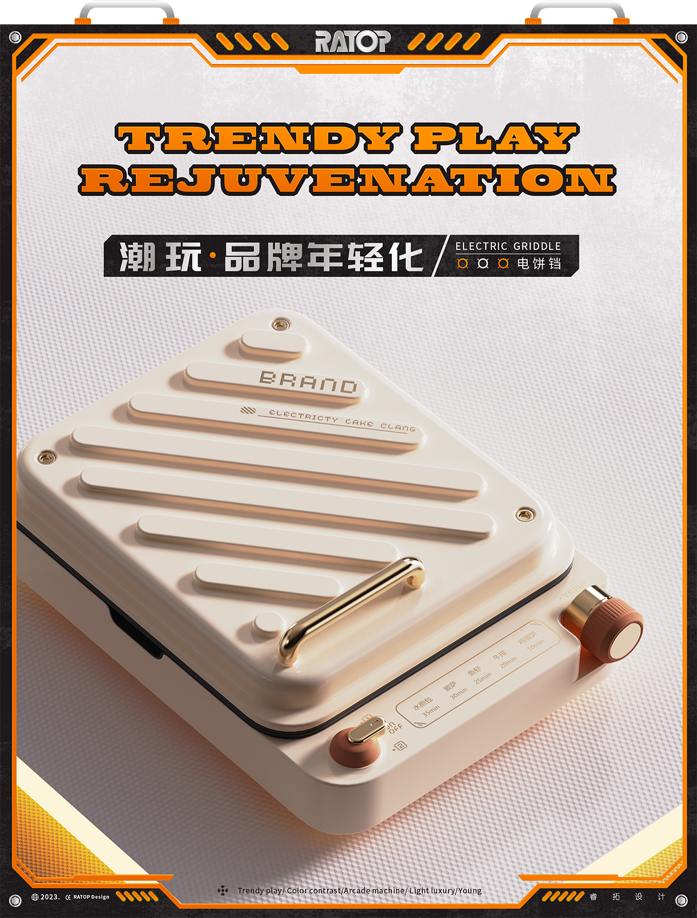 Household appliances，household electrical appliances，industrial design，Leisure life，delicious food，cooking，