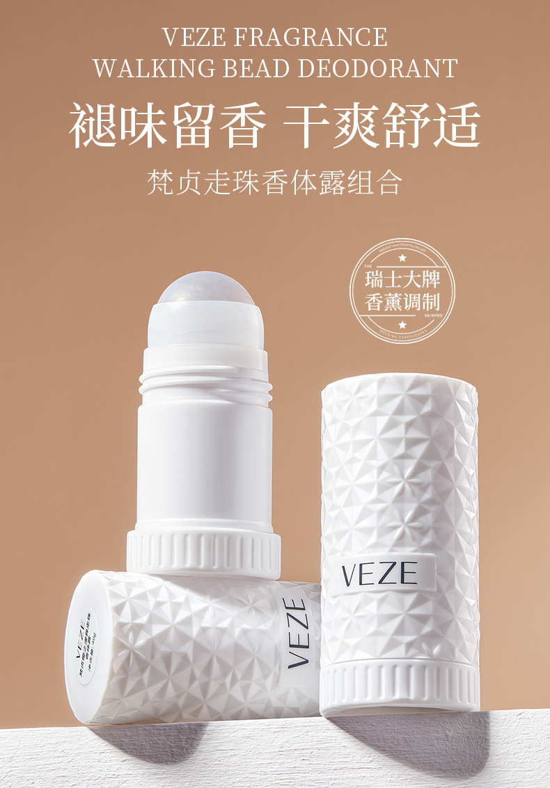 Ball bottle design，Ball bottle design，Fragrant body walking ball bottle，Fragrant body walking ball bottle，