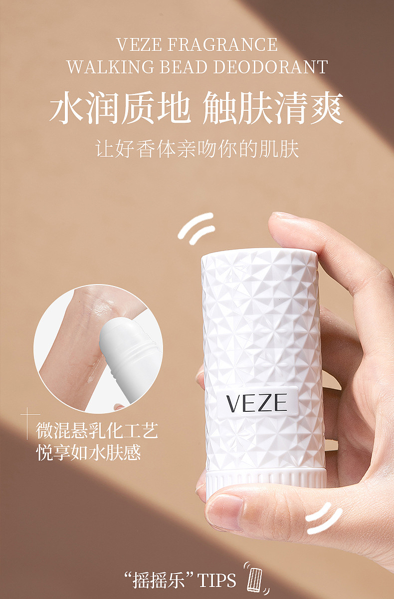 Ball bottle design，Ball bottle design，Fragrant body walking ball bottle，Fragrant body walking ball bottle，