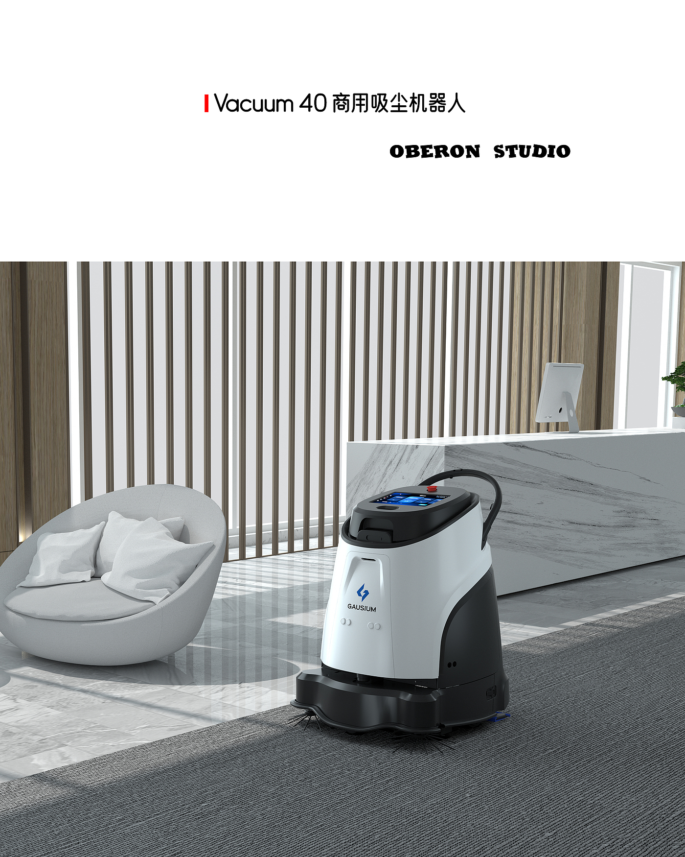 robot，clean，industrial design，product design，
