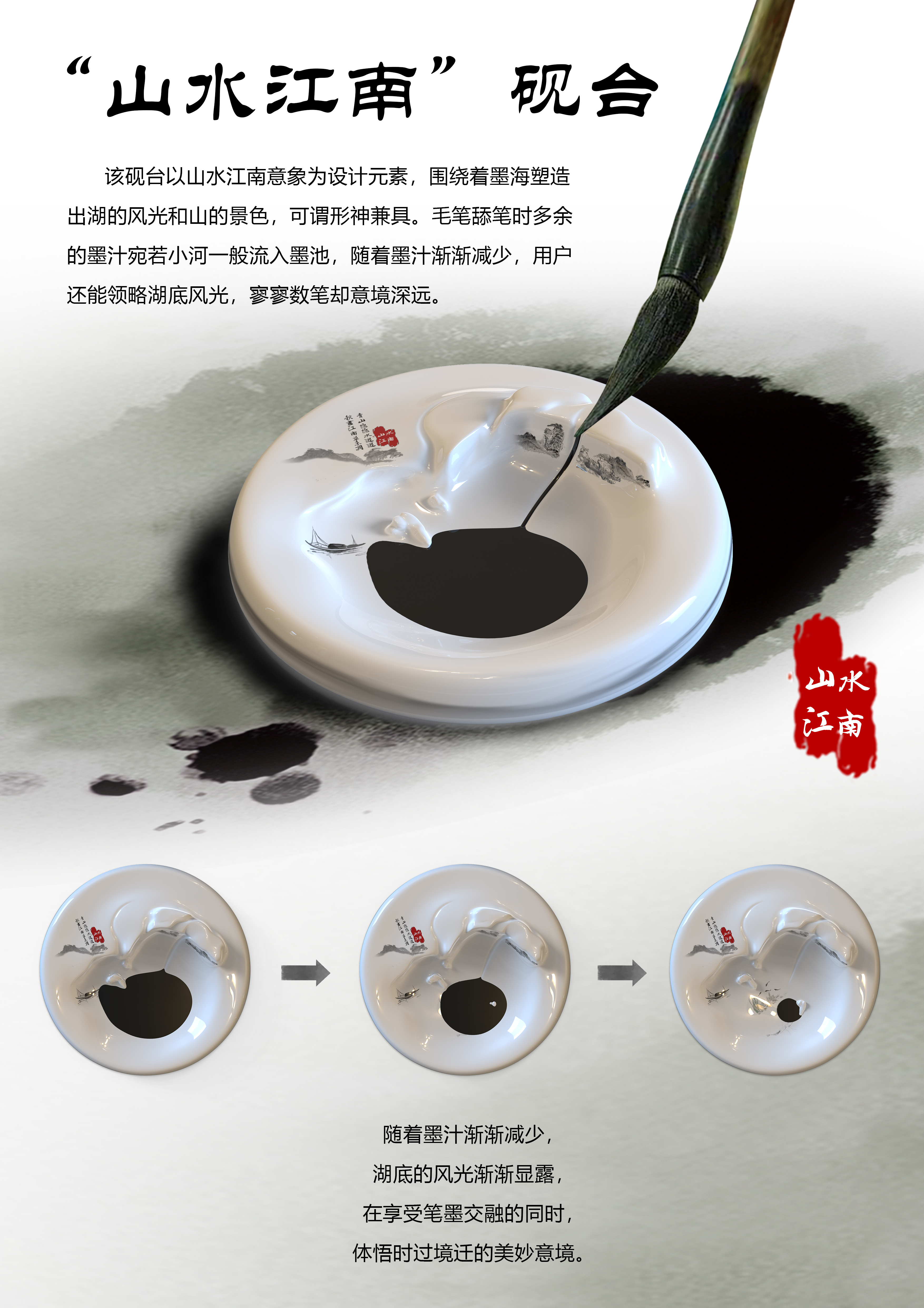 Inkstone，Ink and wash，Idiom Wen Chuang，Stationery，ceramics，artistic conception，Chinese style，Landscape painting，