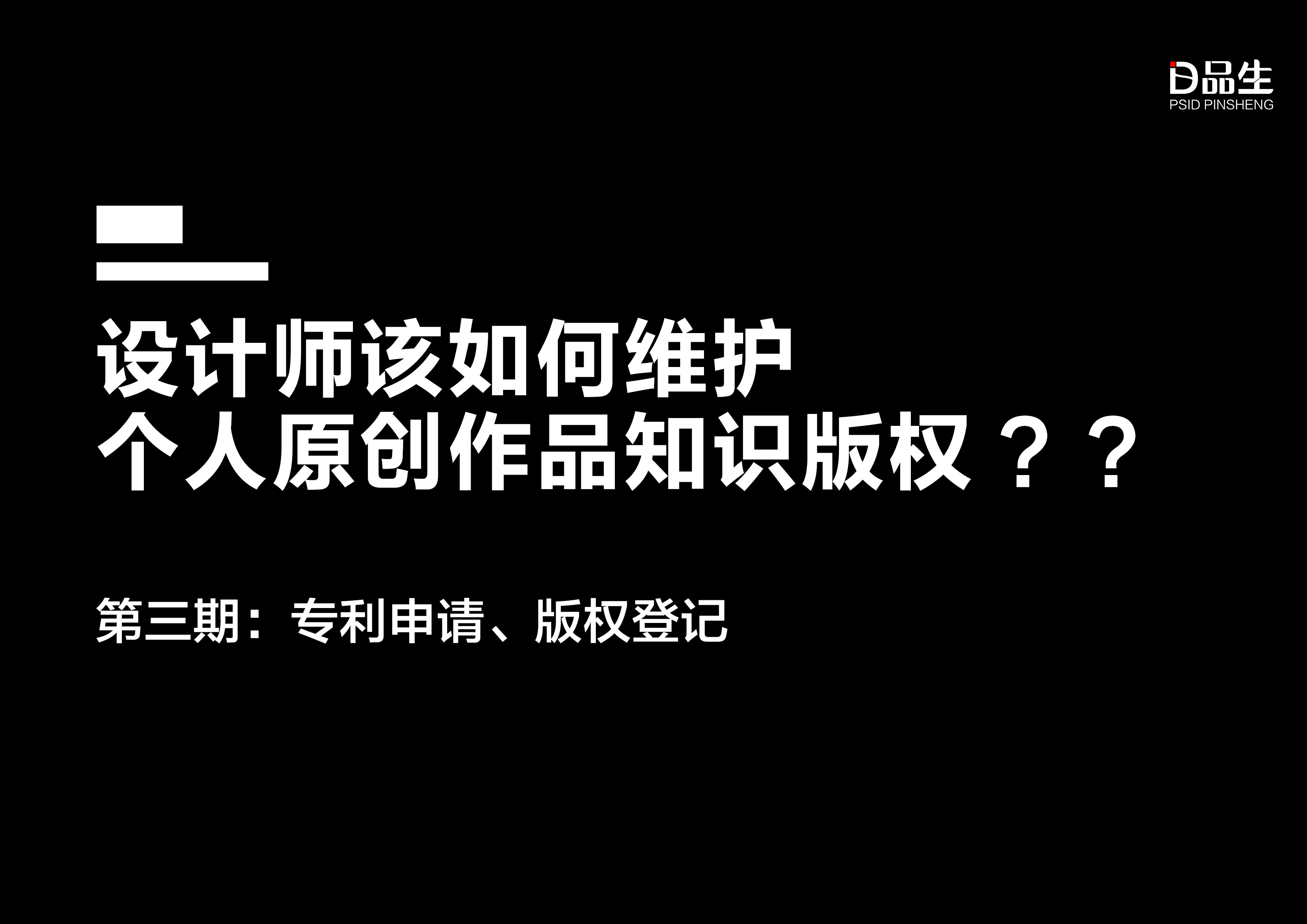 copyright，Safeguarding rights，patent application，designer，industrial design，patent application，
