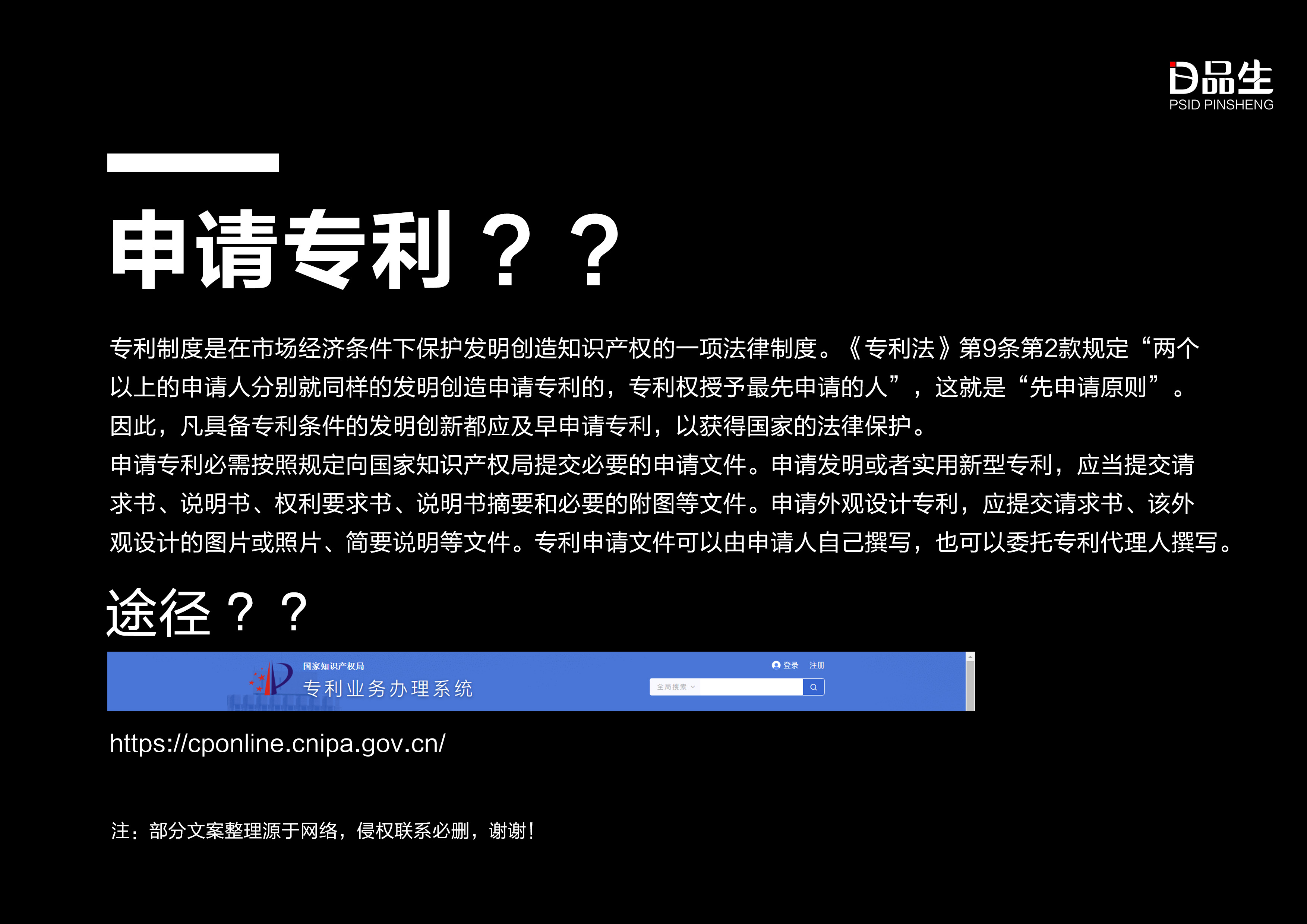 copyright，Safeguarding rights，patent application，designer，industrial design，patent application，