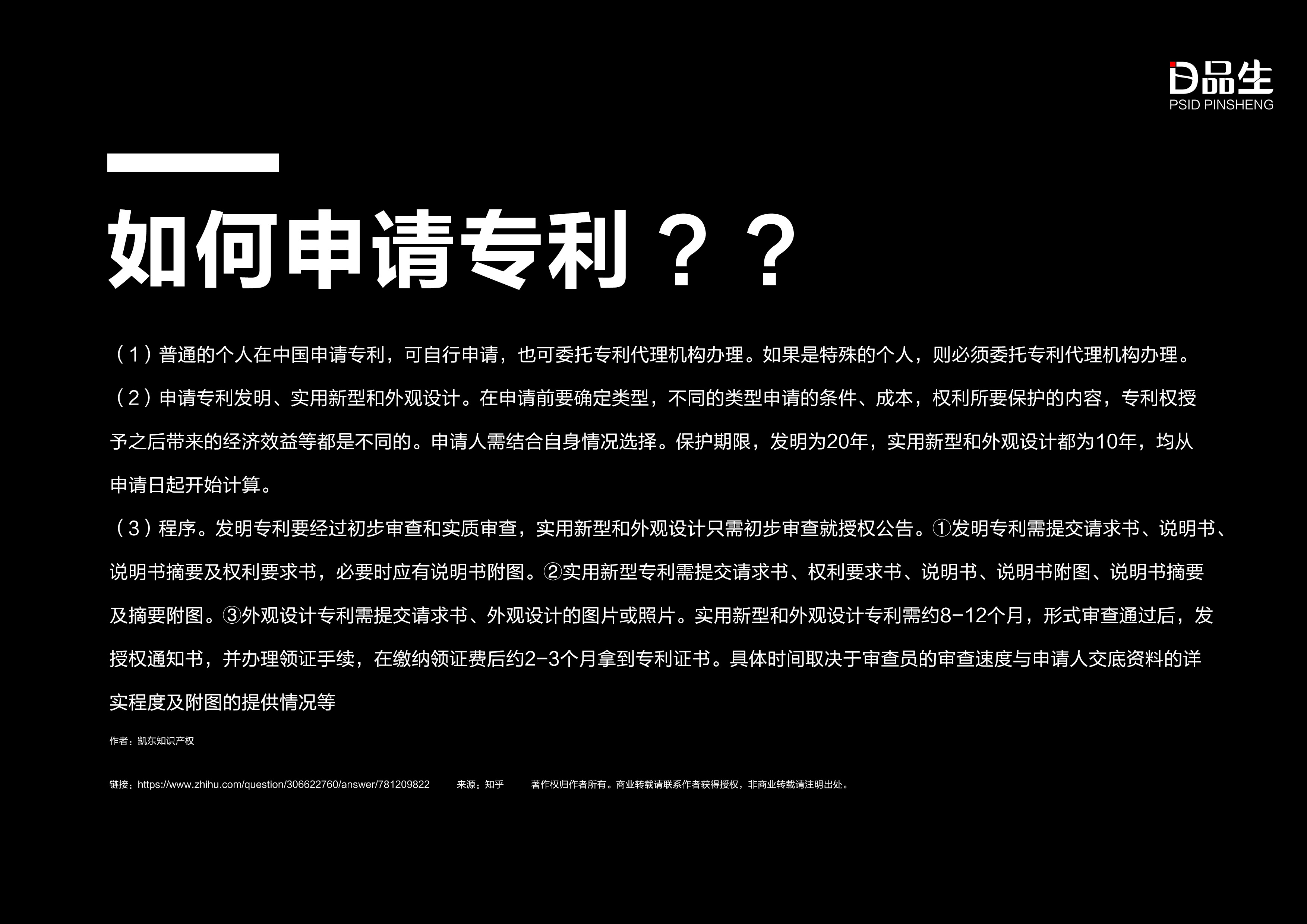 copyright，Safeguarding rights，patent application，designer，industrial design，patent application，