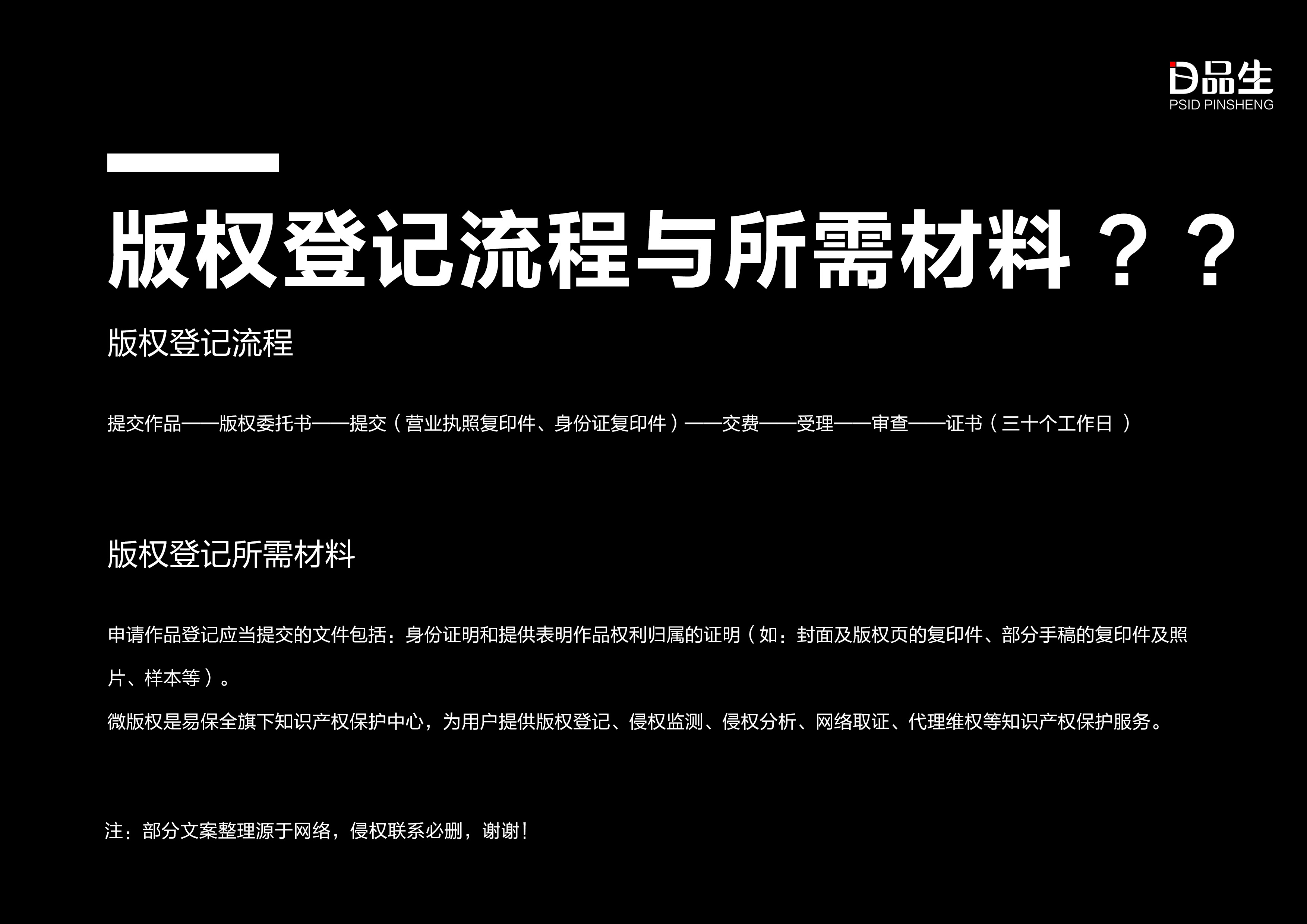 copyright，Safeguarding rights，patent application，designer，industrial design，patent application，