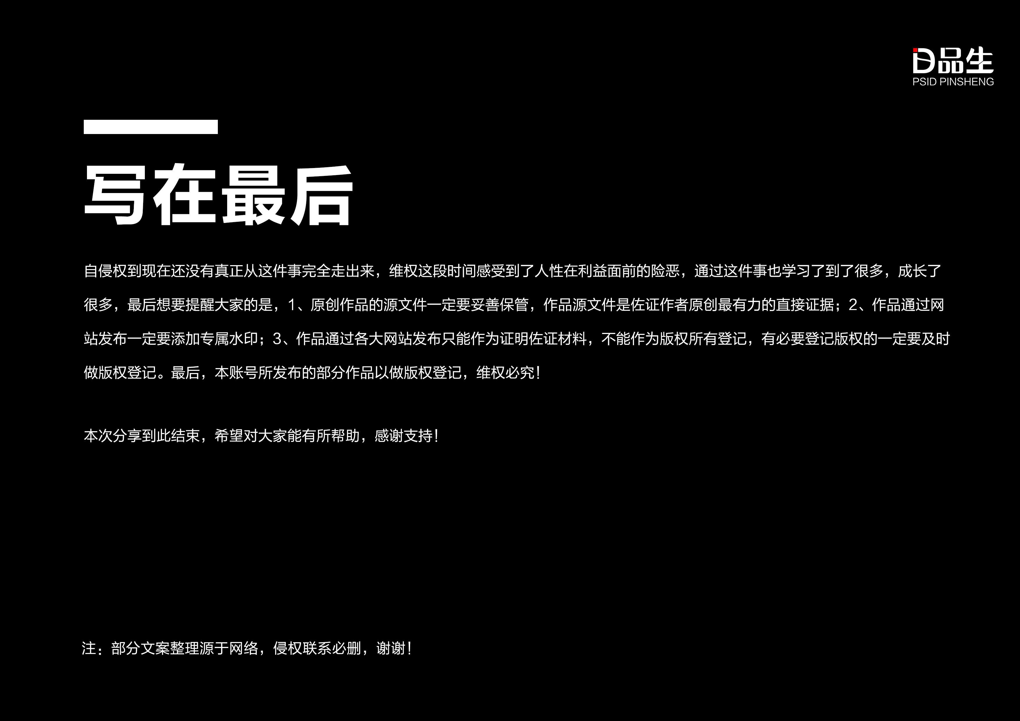 copyright，Safeguarding rights，patent application，designer，industrial design，patent application，