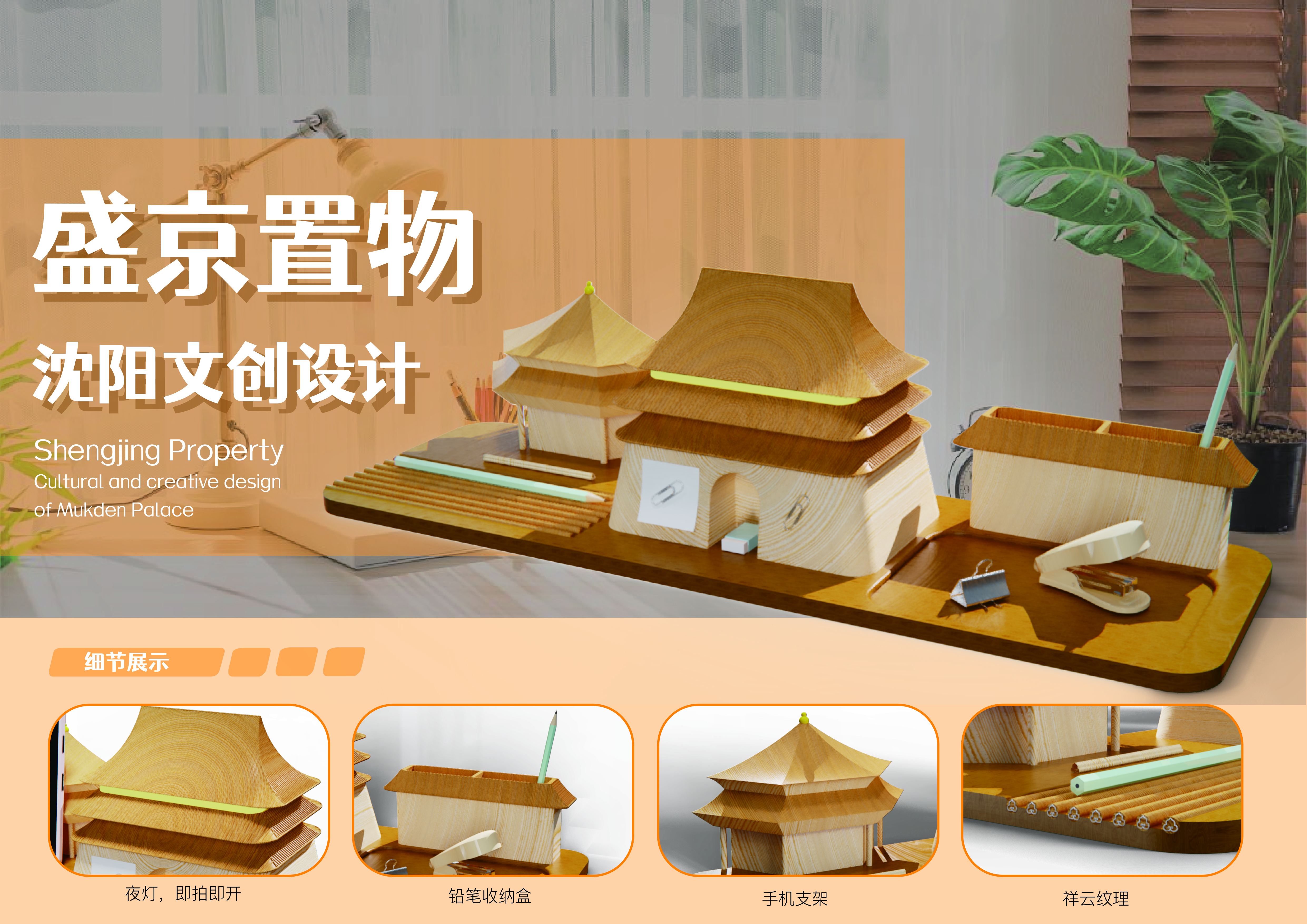 Cultural creation，Office Supplies，Stationery，product，