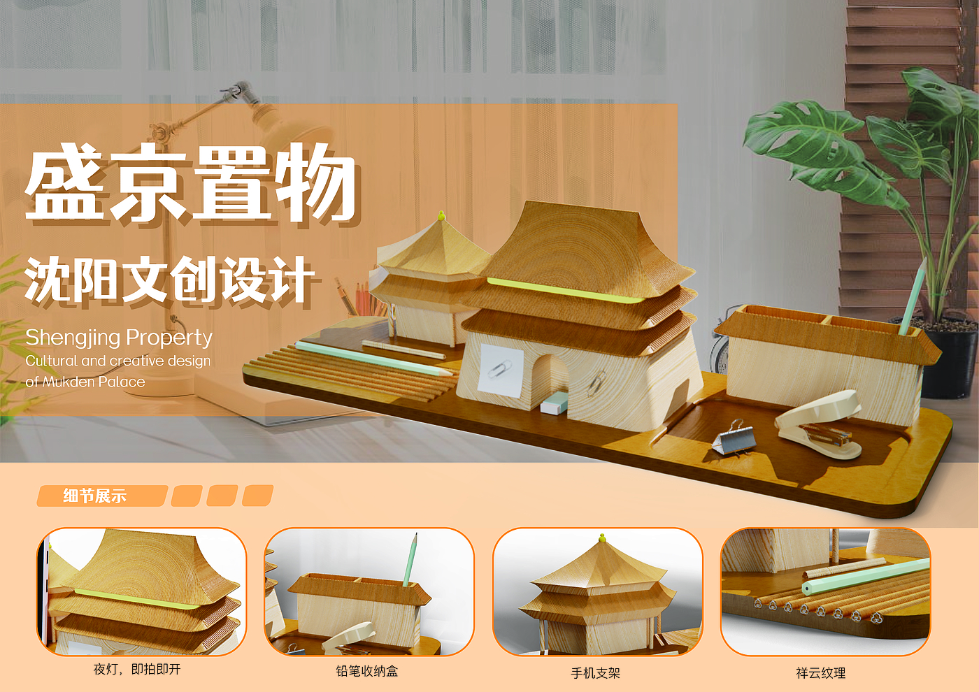 Cultural creation，Office Supplies，Stationery，product，