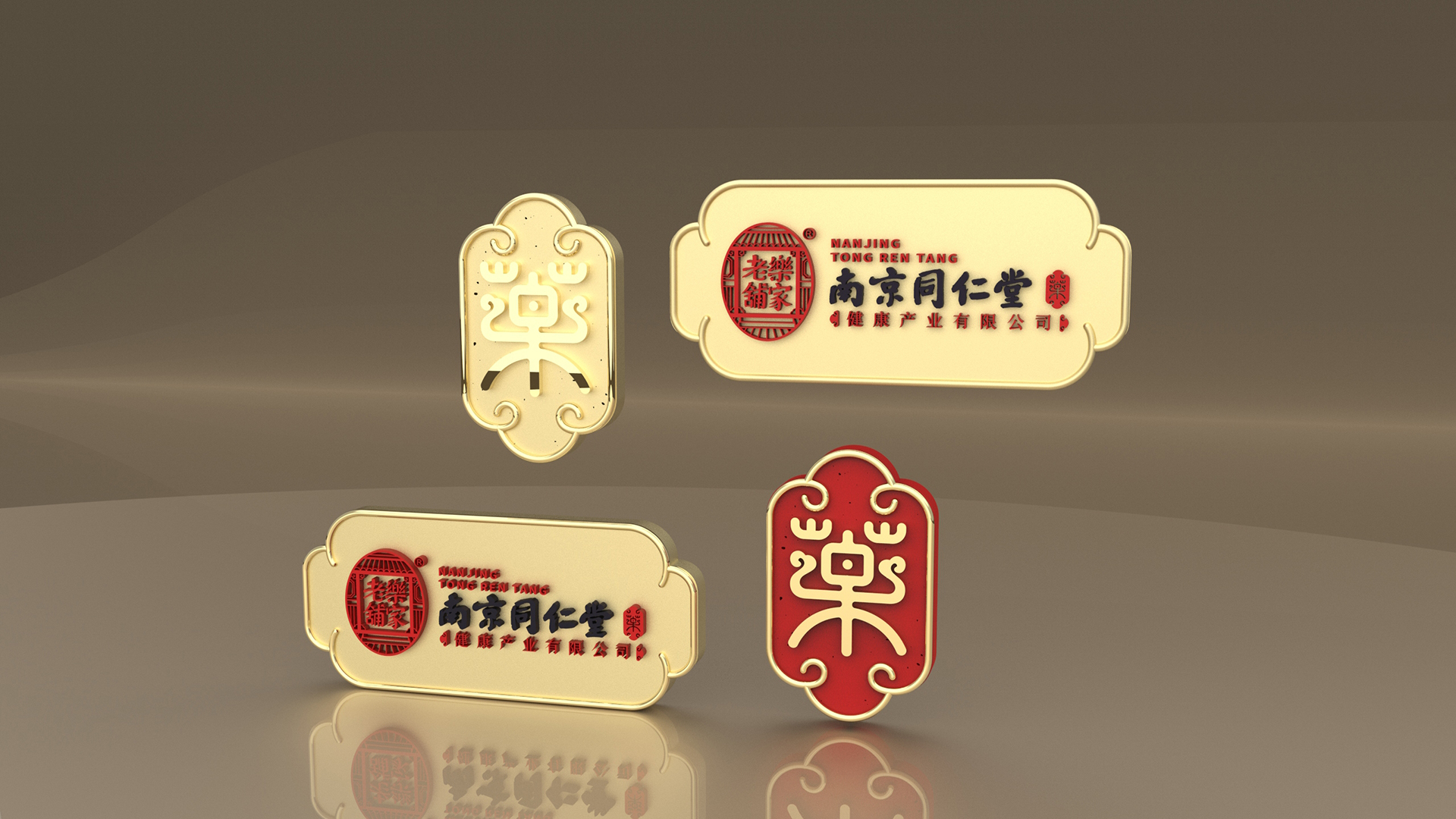 Brand upgrade，Medical industry，