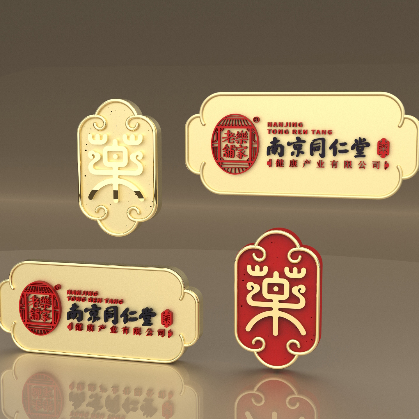 Brand upgrade，Medical industry，