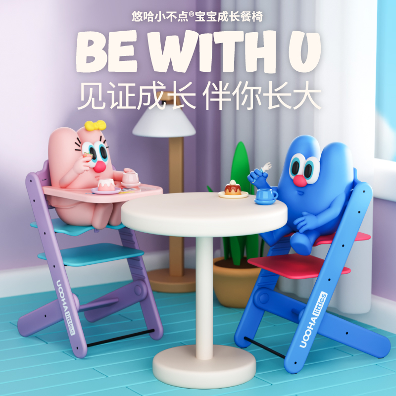 High chair ，Maternal and infant products，