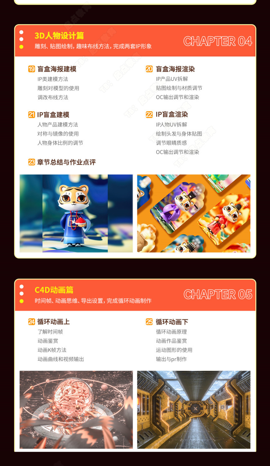 c4d，Render，animation，3D plane，Design，course，