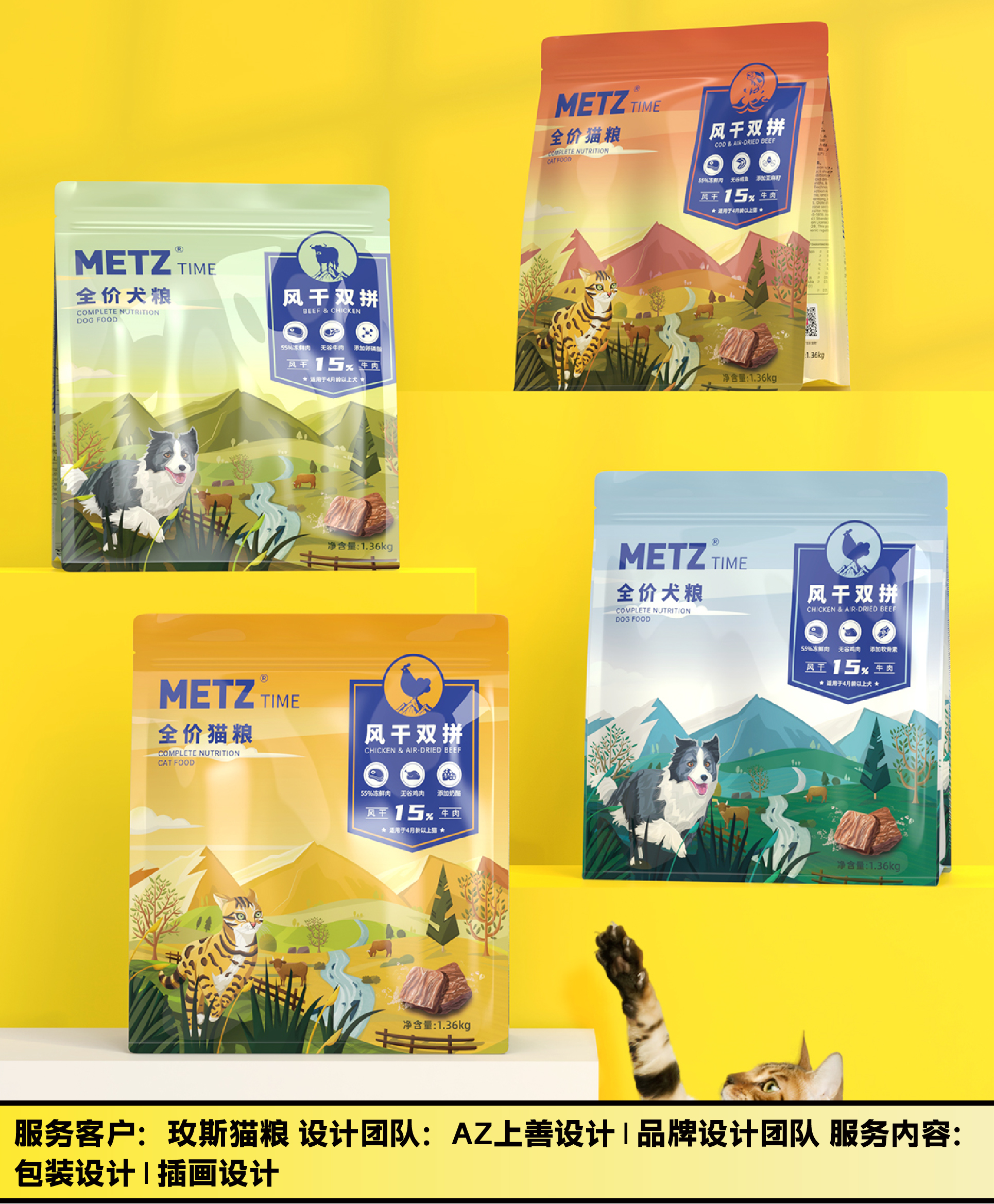 Brand design，packing design，Creative design，Graphic Artist Designer，Food design，Makeup design，