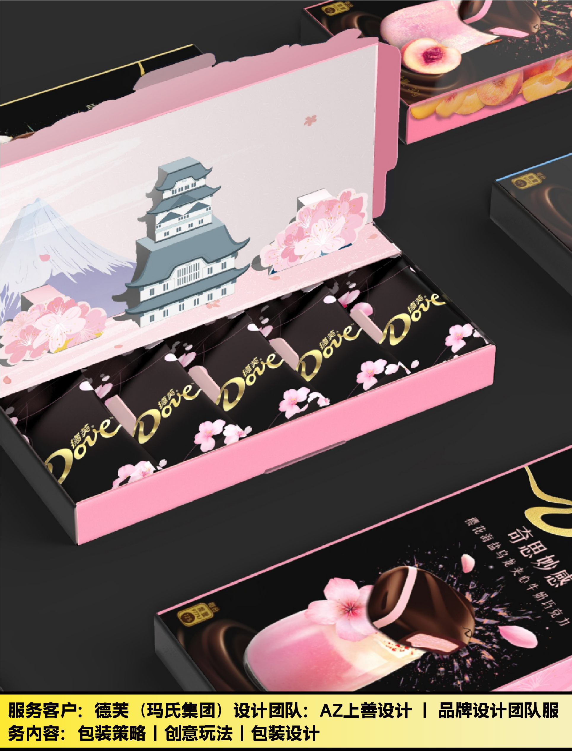 Brand design，packing design，Creative design，Graphic Artist Designer，Food design，Makeup design，