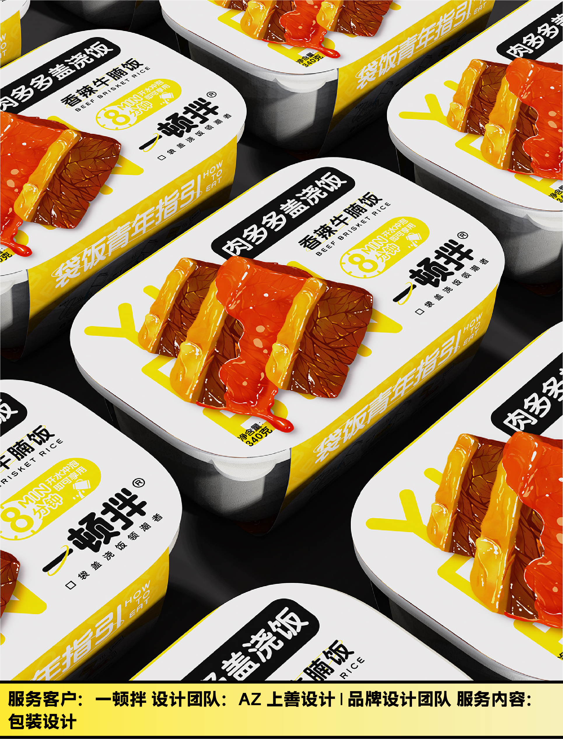 Brand design，packing design，Creative design，Graphic Artist Designer，Food design，Makeup design，