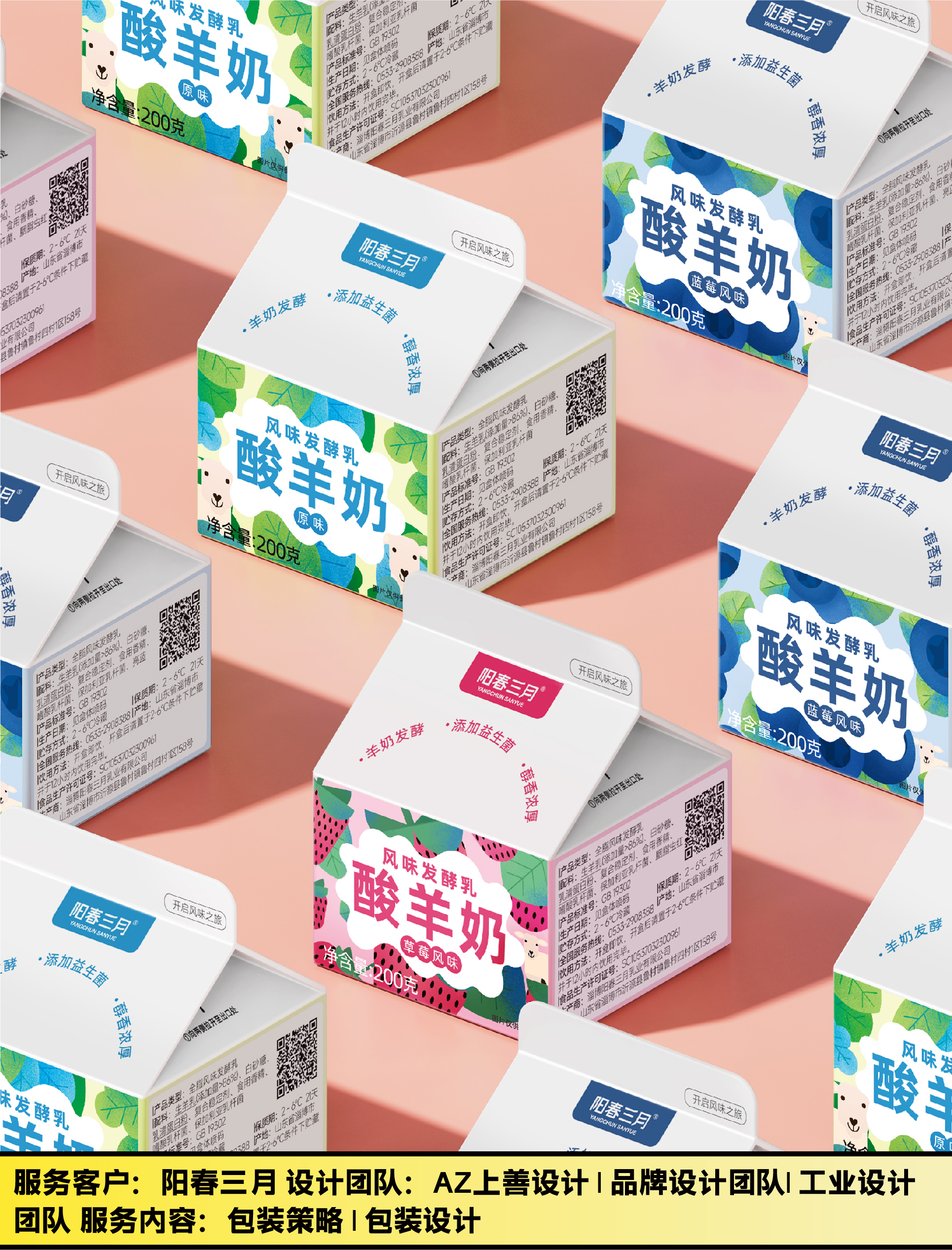 Brand design，packing design，Creative design，Graphic Artist Designer，Food design，Makeup design，