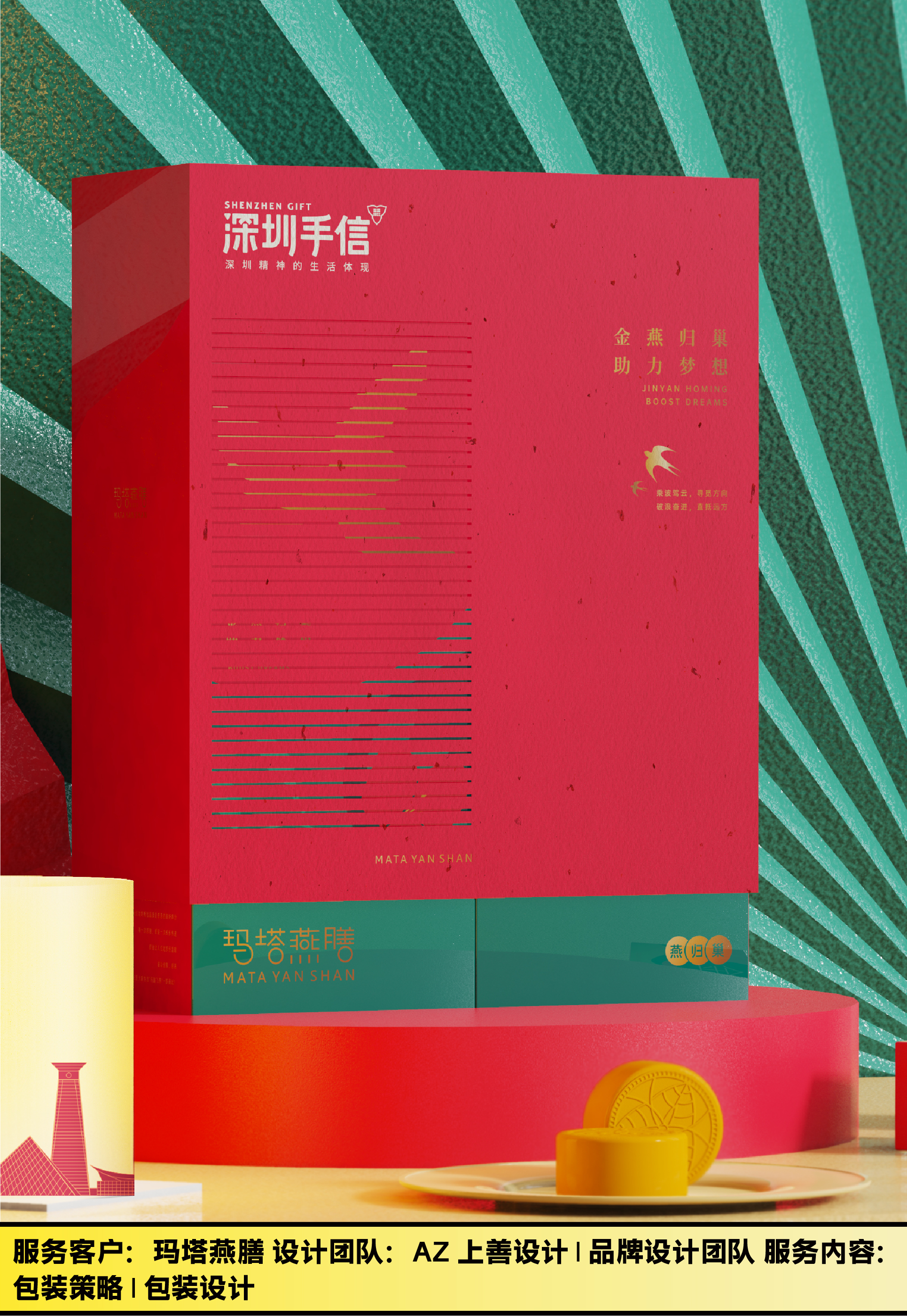 Brand design，packing design，Creative design，Graphic Artist Designer，Food design，Makeup design，