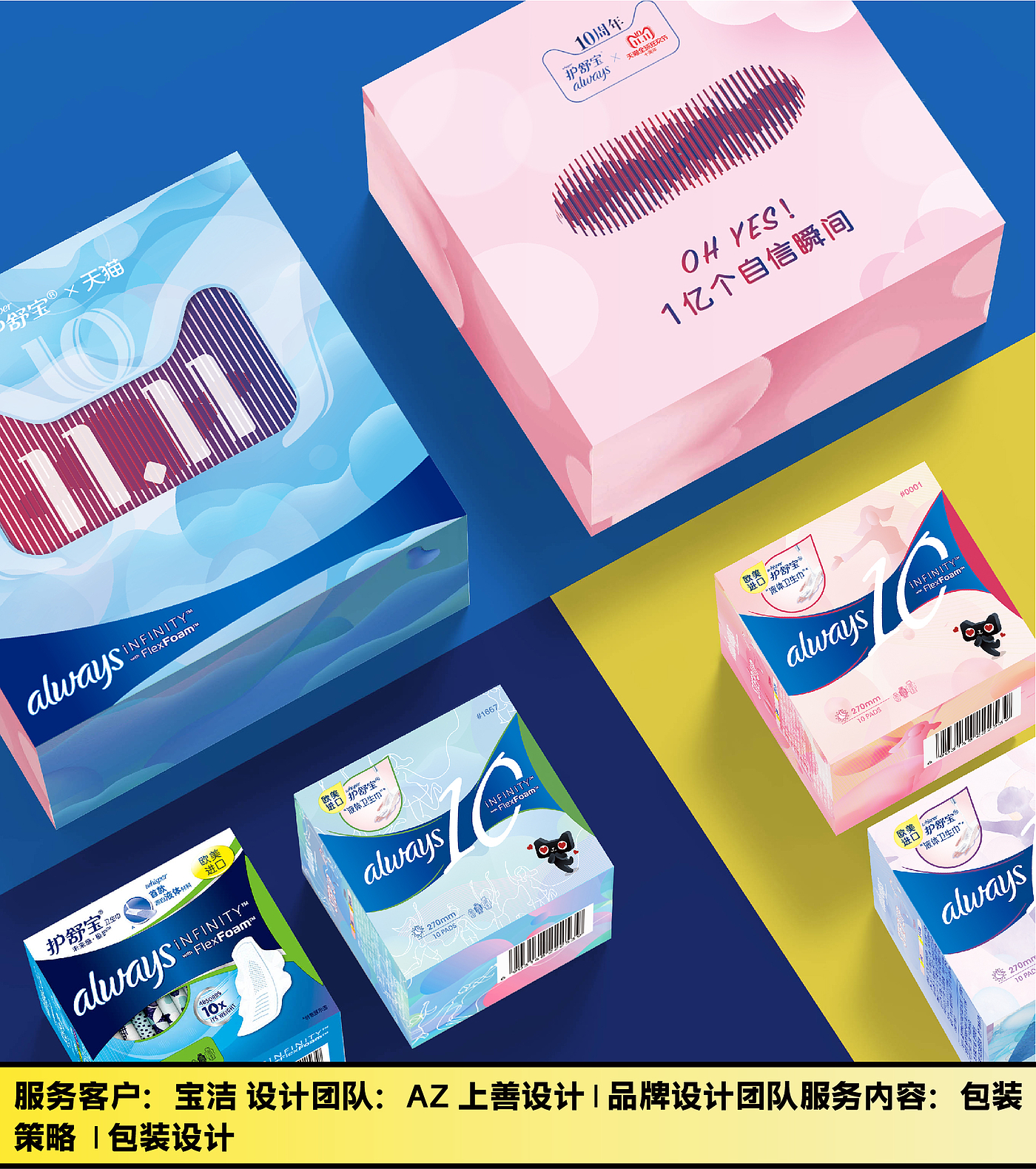 Brand design，packing design，Creative design，Graphic Artist Designer，Food design，Makeup design，