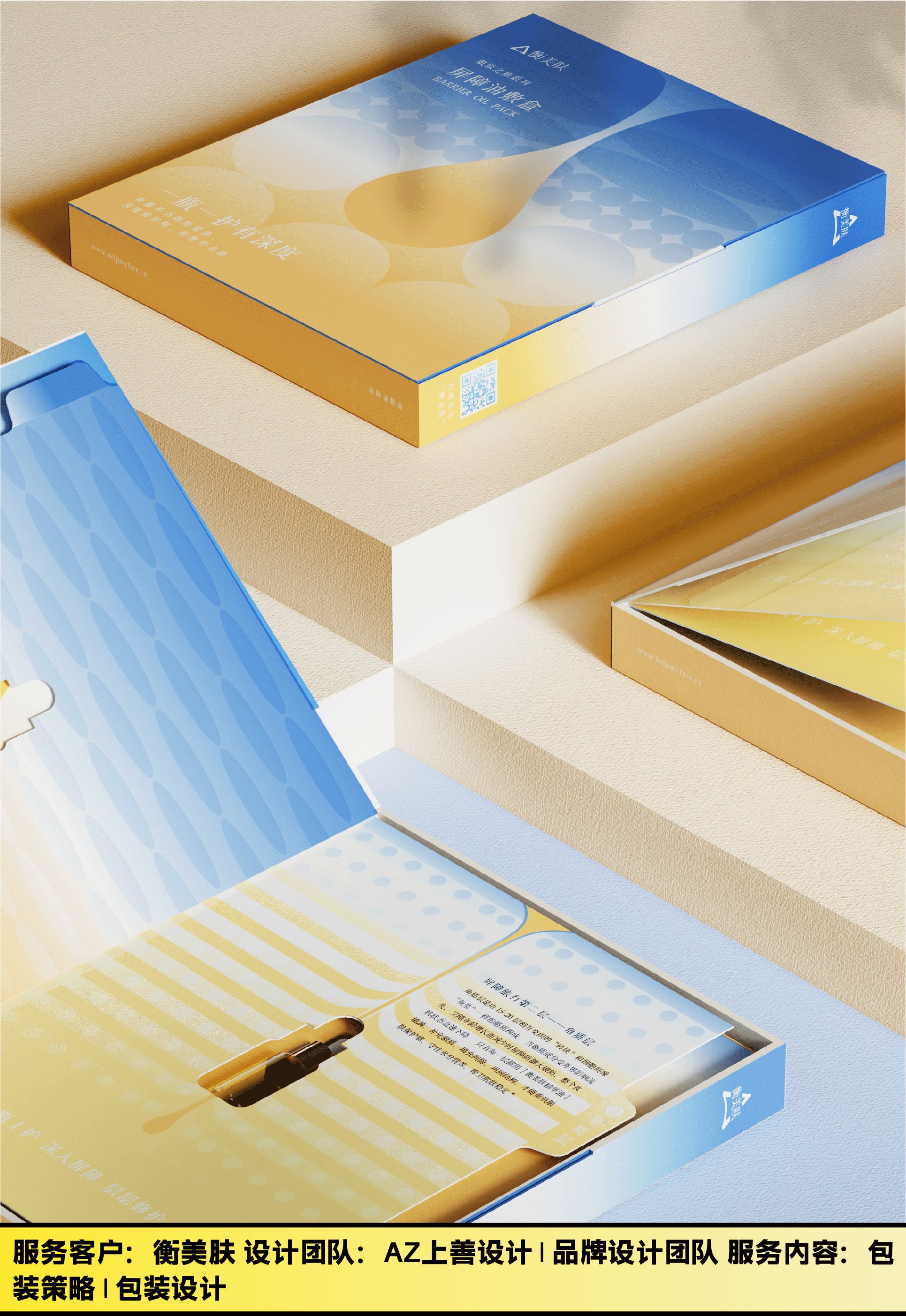 Brand design，packing design，Creative design，Graphic Artist Designer，Food design，Makeup design，