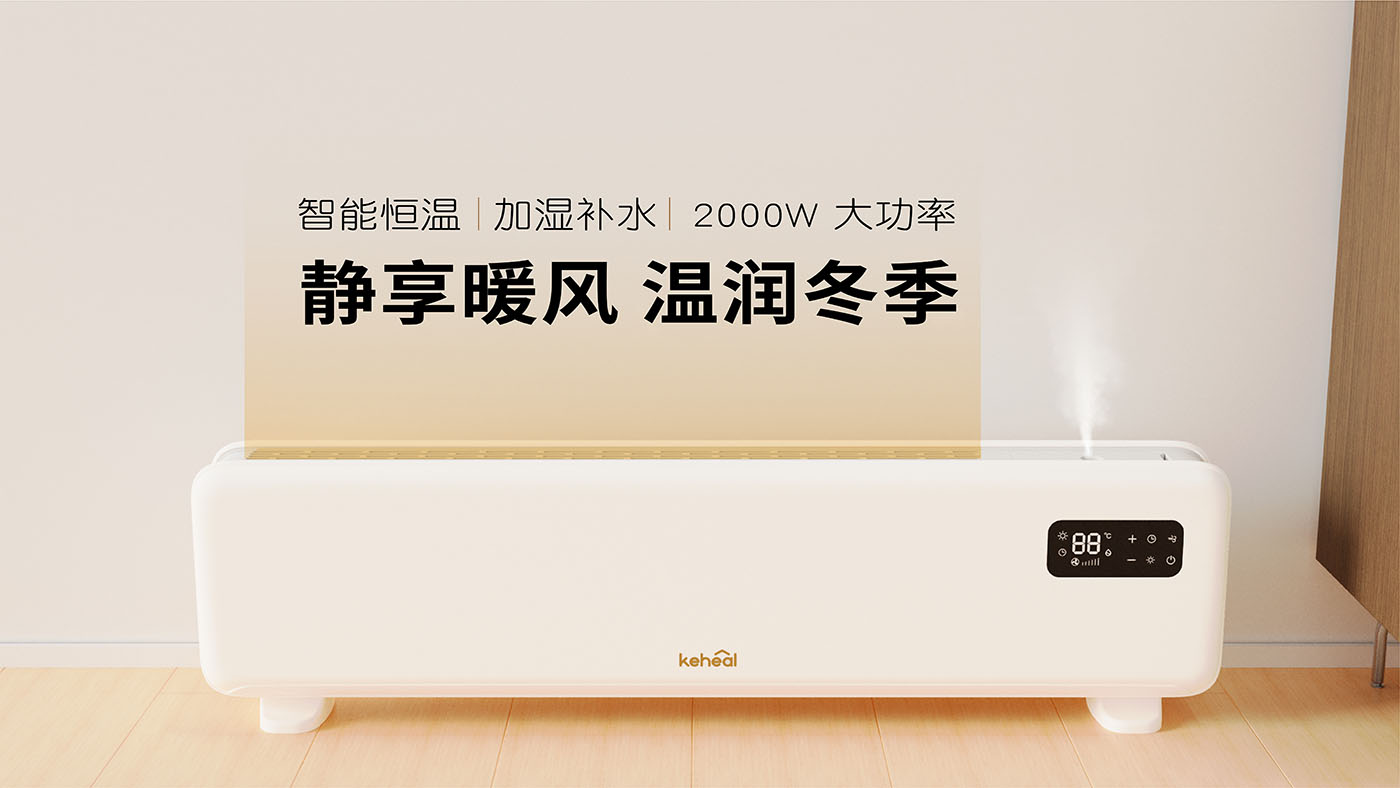 AI-aided design，small home appliances，oven，Humidifier，Heater，