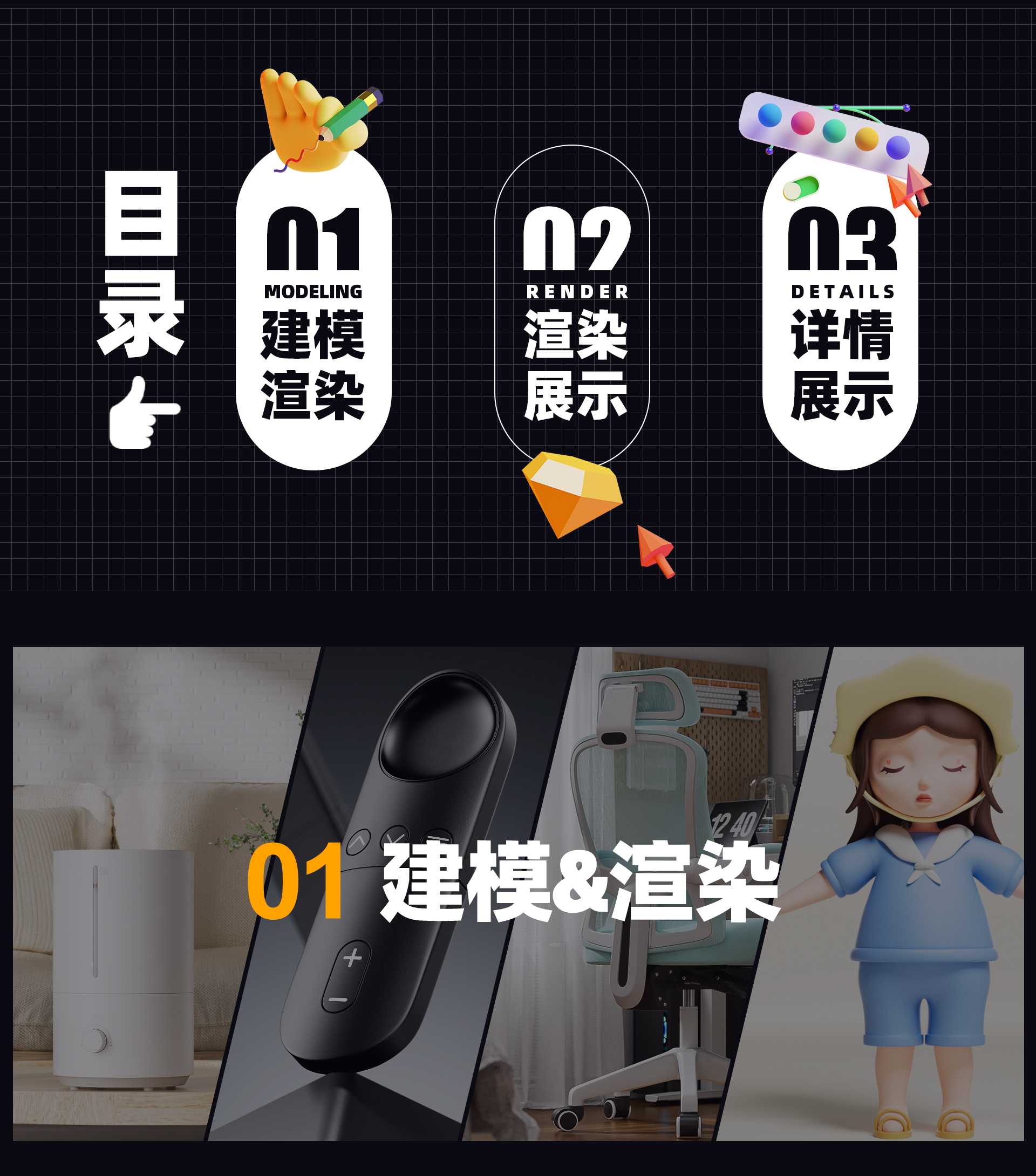 c4d portfolio，E-commerce portfolio，Rendering works，RS rendering，