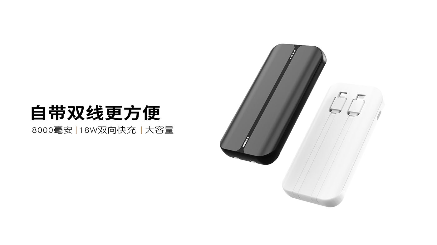 portable battery，
