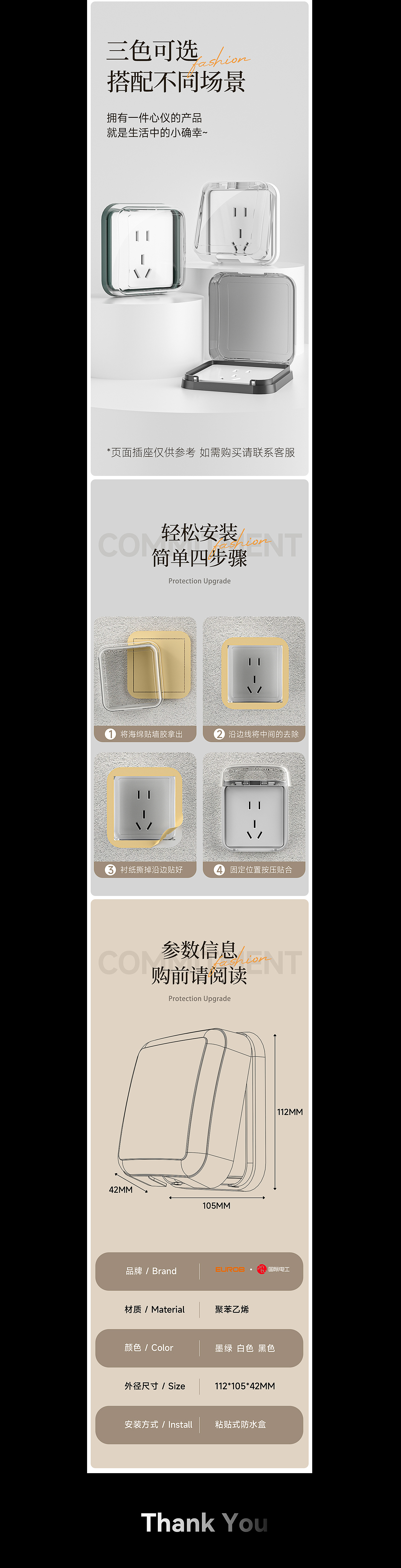 Switch socket，Waterproof box，Anti-splash box，Protection box，