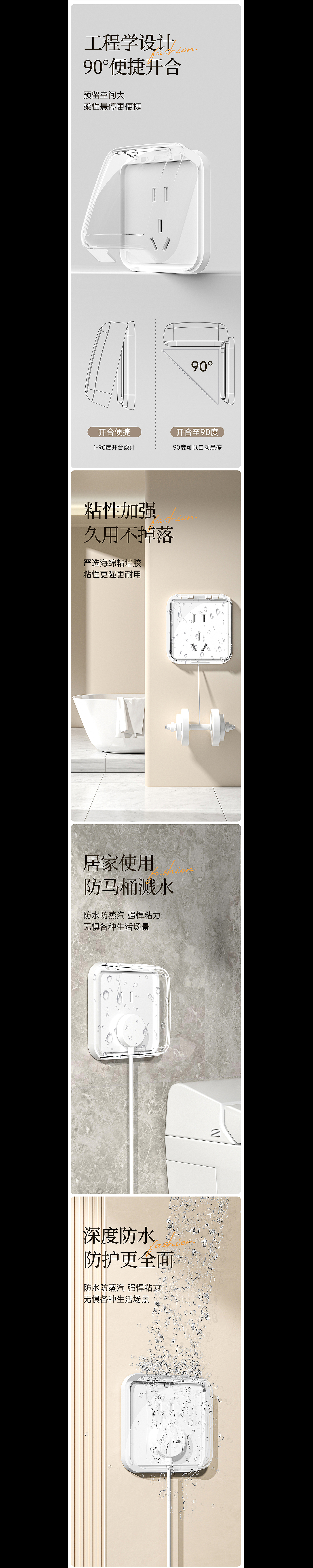 Switch socket，Waterproof box，Anti-splash box，Protection box，