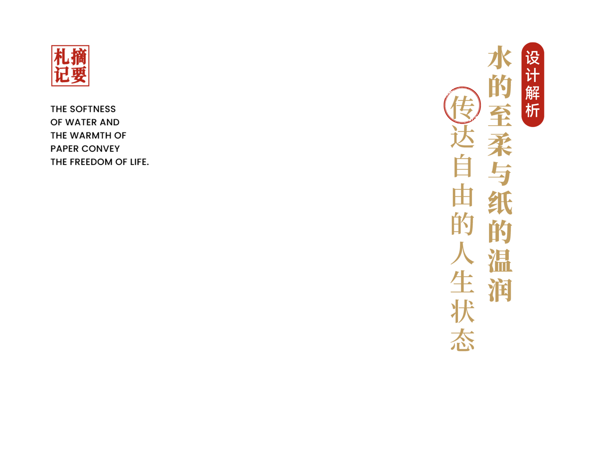 Baijiu design，Original design，packing design，Brand creativity，