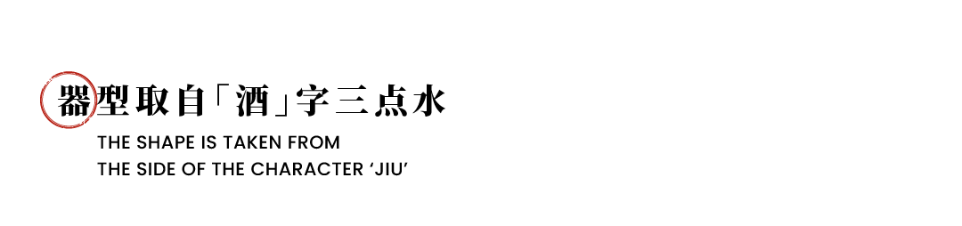 Baijiu design，Original design，packing design，Brand creativity，