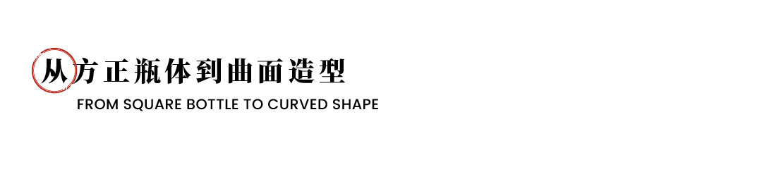 Baijiu design，Original design，packing design，Brand creativity，