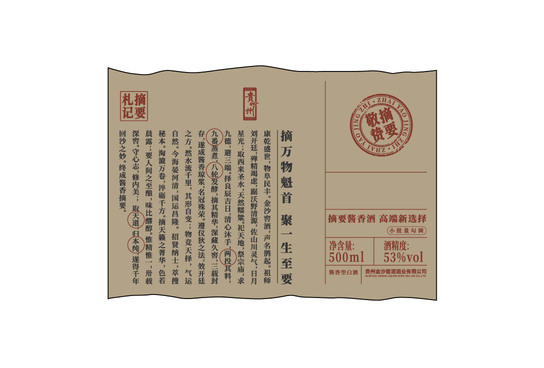 Baijiu design，Original design，packing design，Brand creativity，