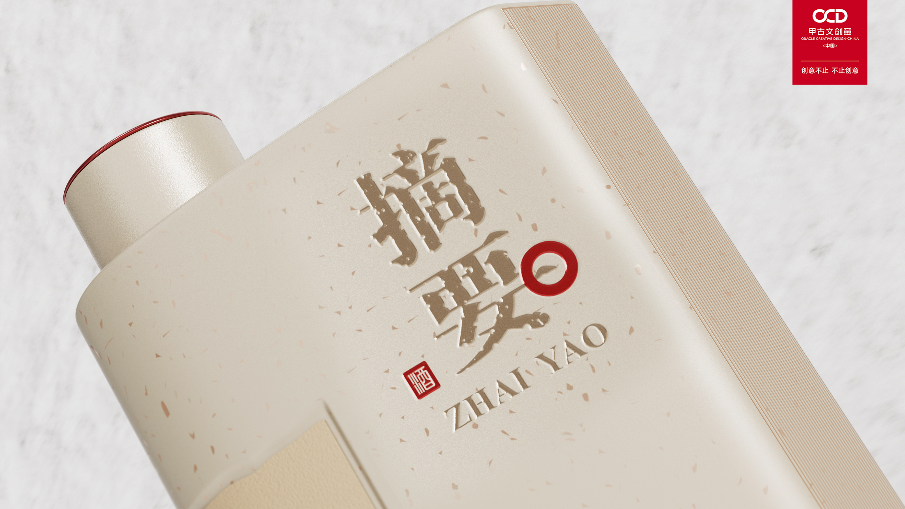 Baijiu design，Original design，packing design，Brand creativity，
