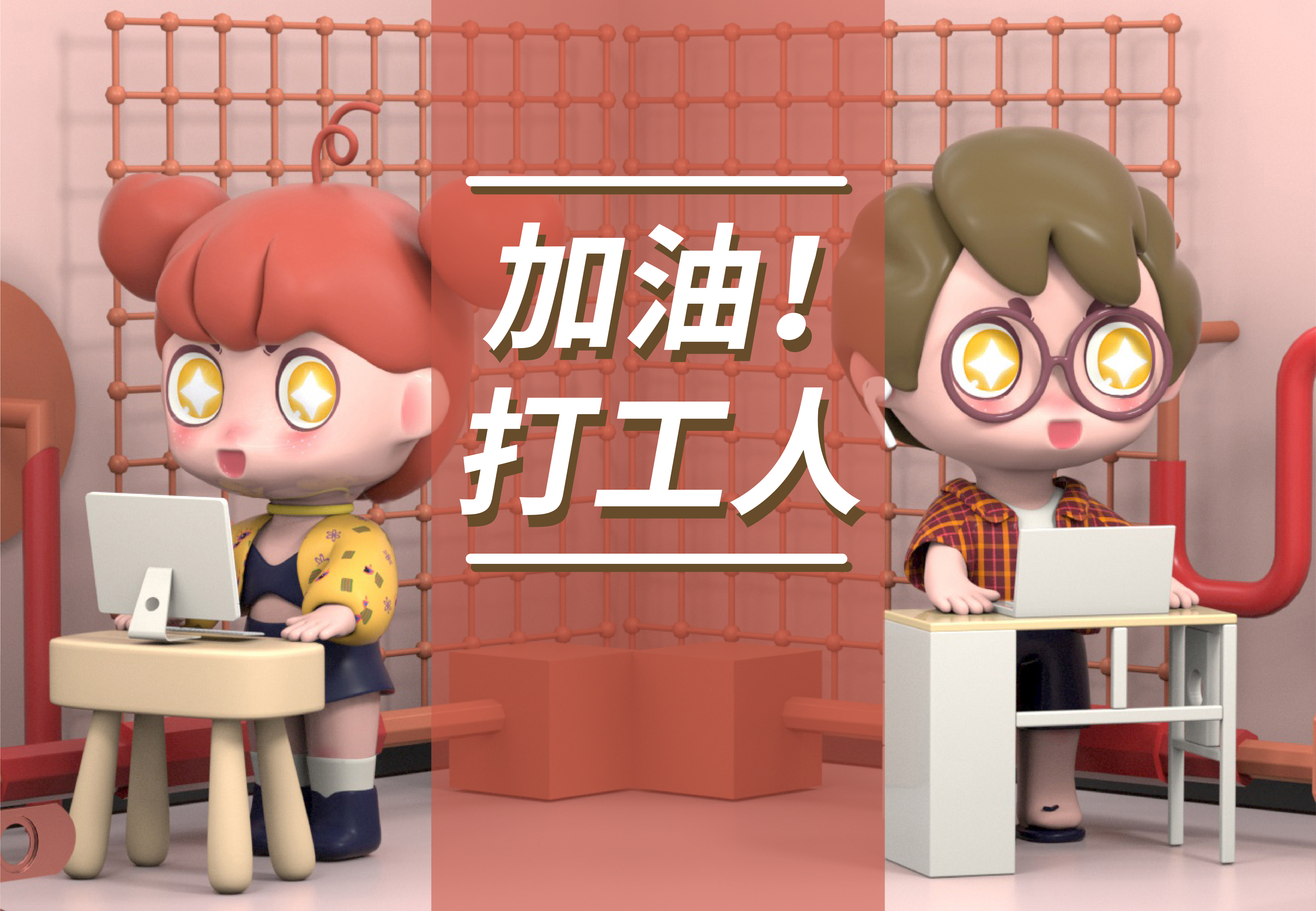 Blind box，Worker，series，packing，Tide play，