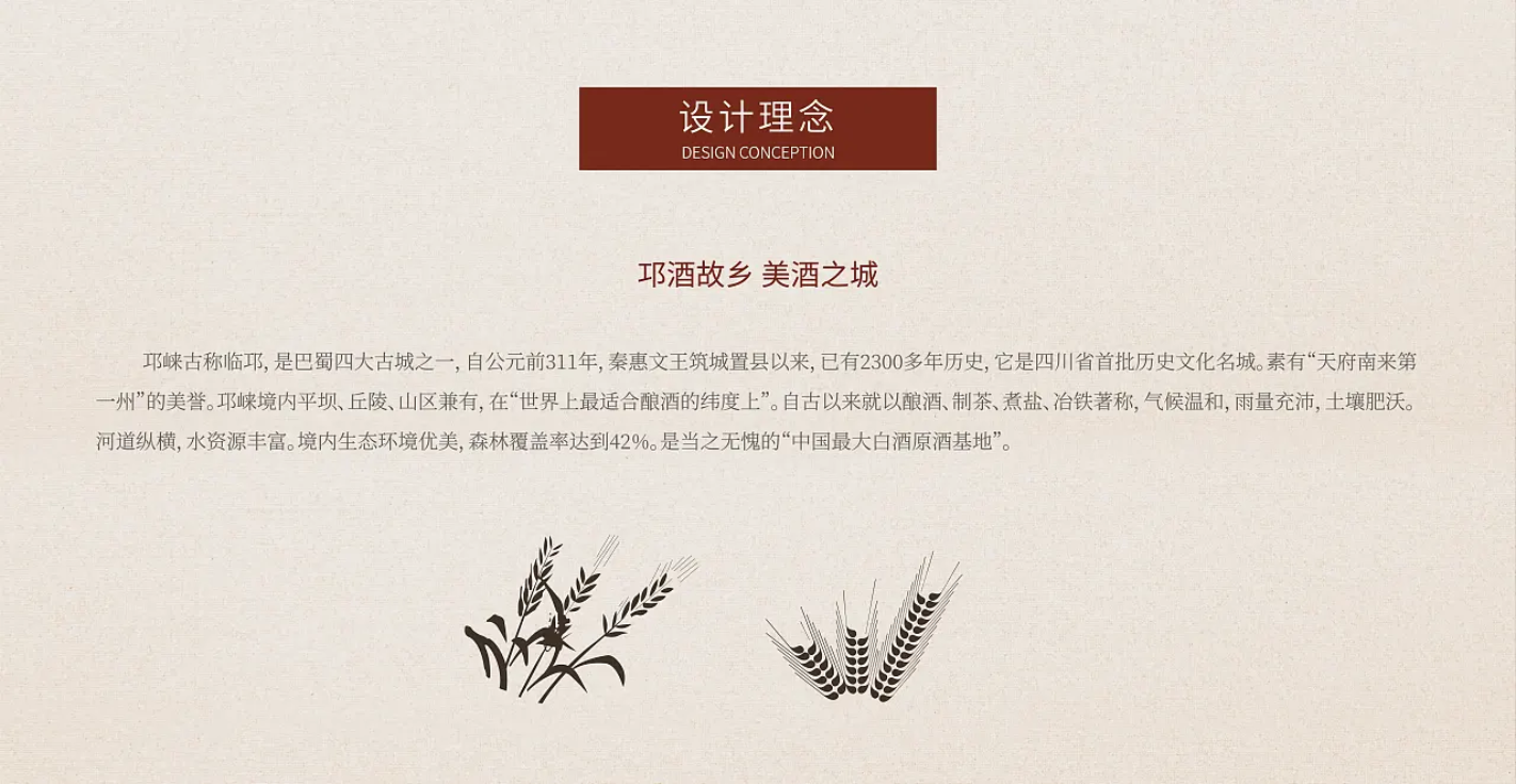 Baijiu，packing，The wine bottle，Cultural creation，Liquor packaging，Bottle body，Qionglai，