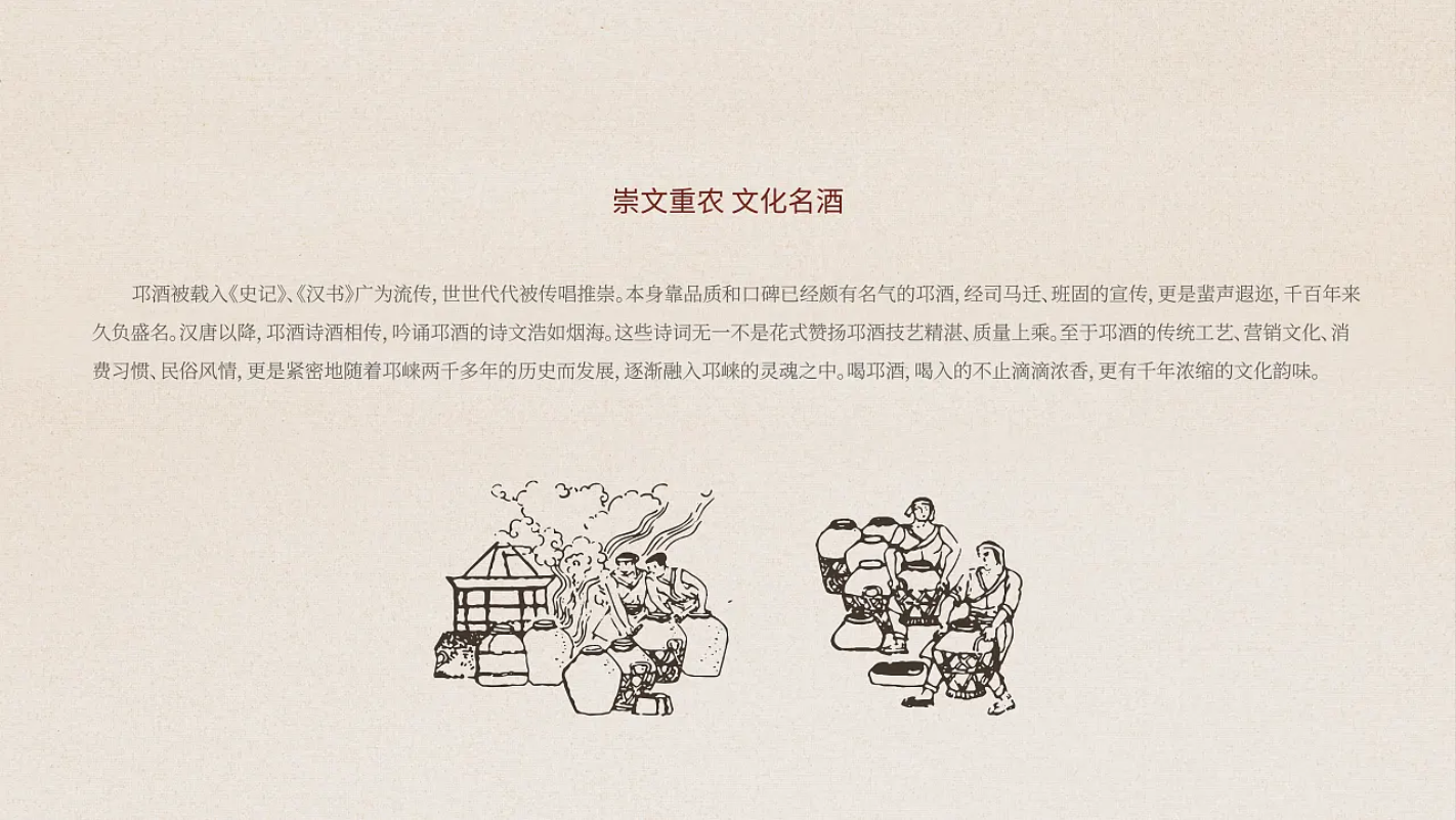 Baijiu，packing，The wine bottle，Cultural creation，Liquor packaging，Bottle body，Qionglai，