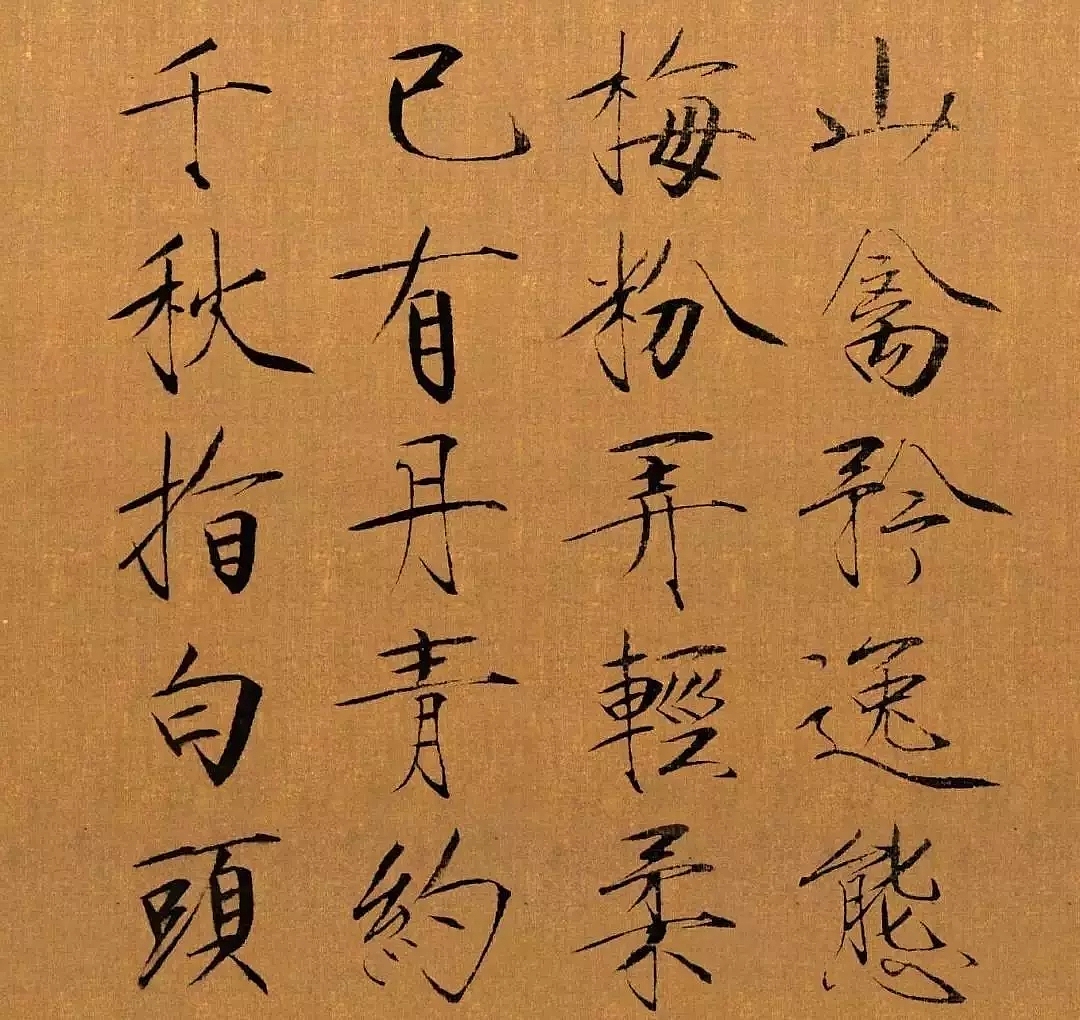 瘦金体，logo，梨园，插画师，朝代，