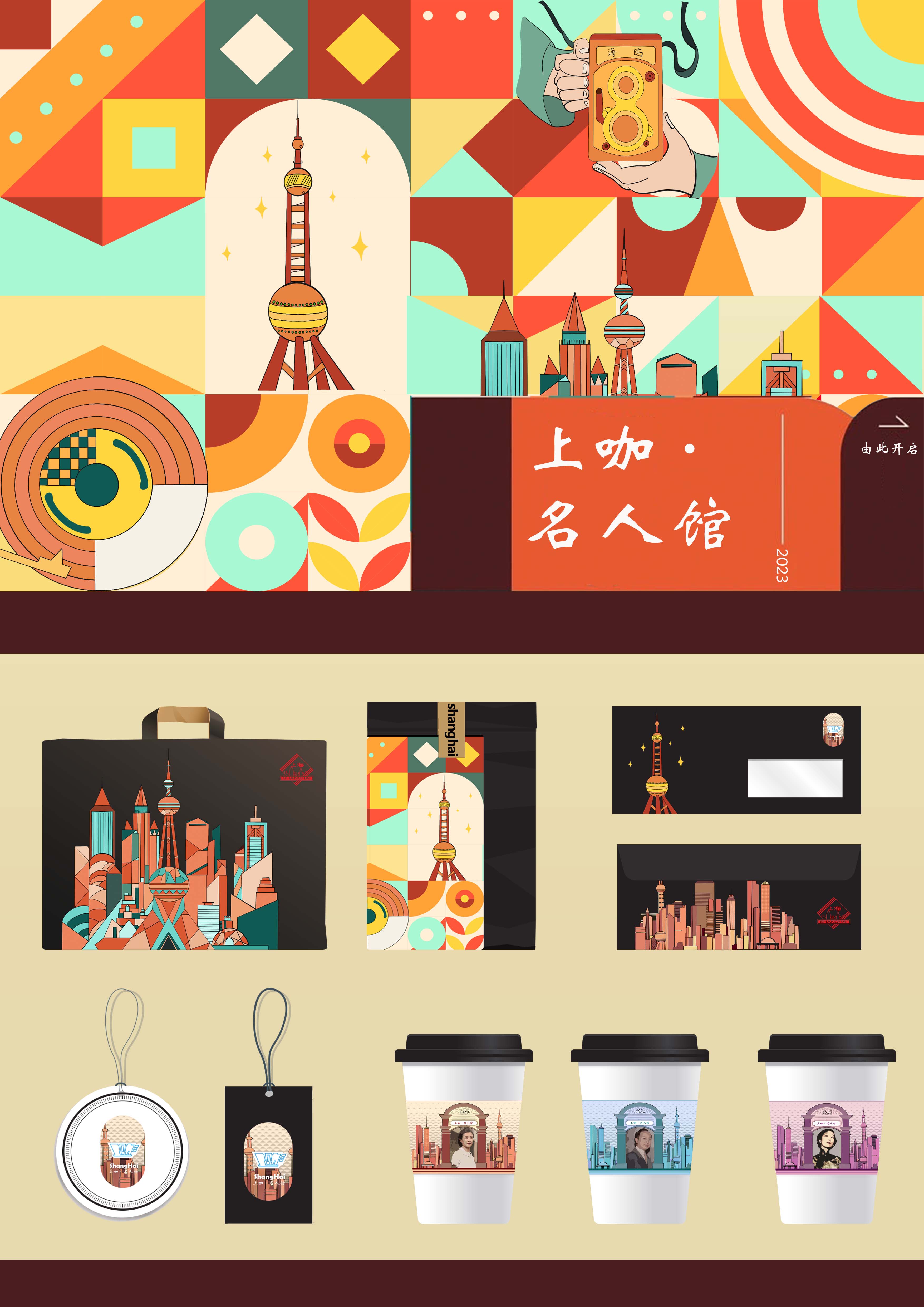 packing design，Coffee，China Packaging Creative Design Competition，